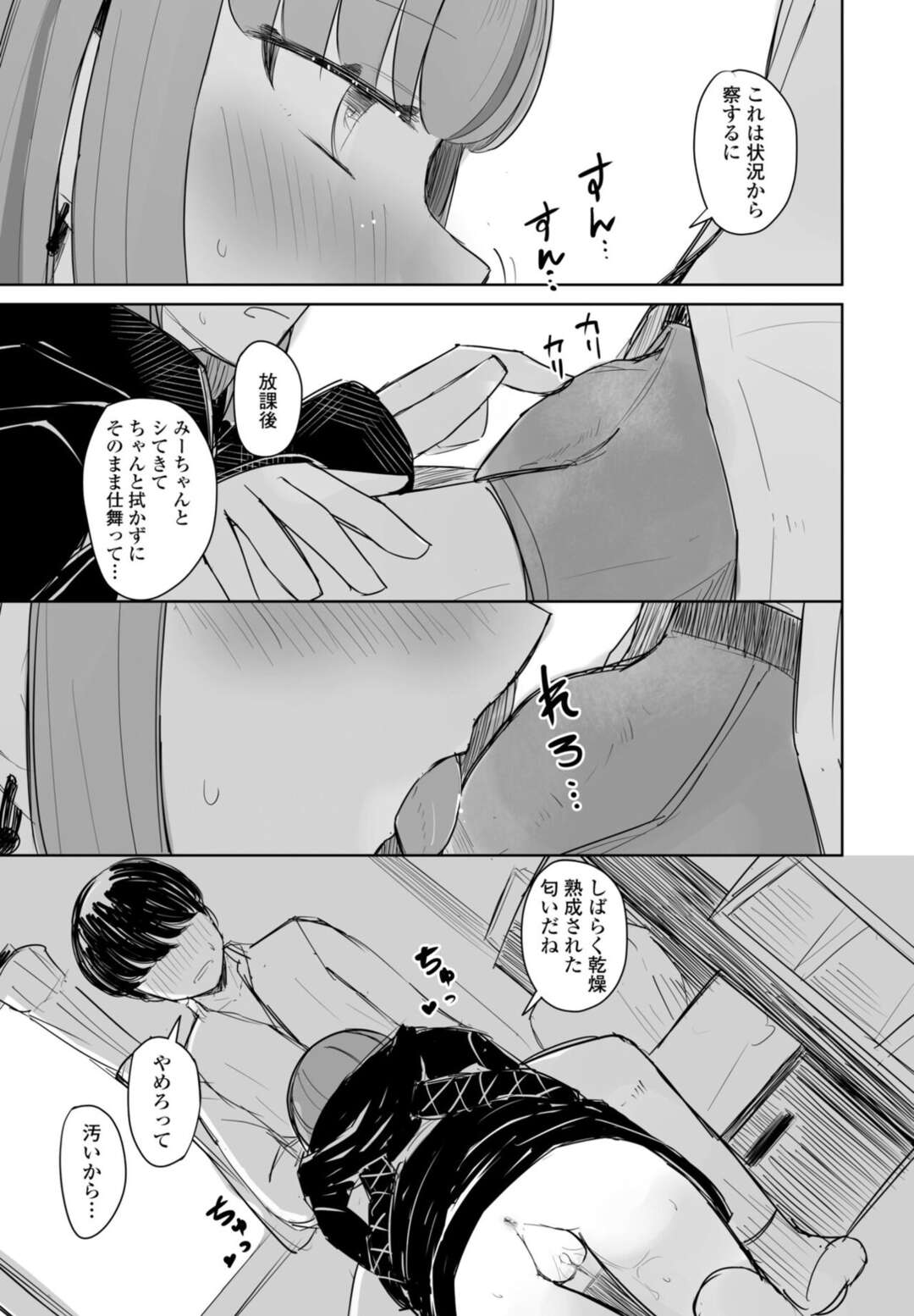 【エロ漫画】処女であることを隠していた無垢でかわいいロリ…イチャイチャと処女喪失の中出しセックスで快楽堕ちしちゃう！【はく雲：セフレのハルちゃん】