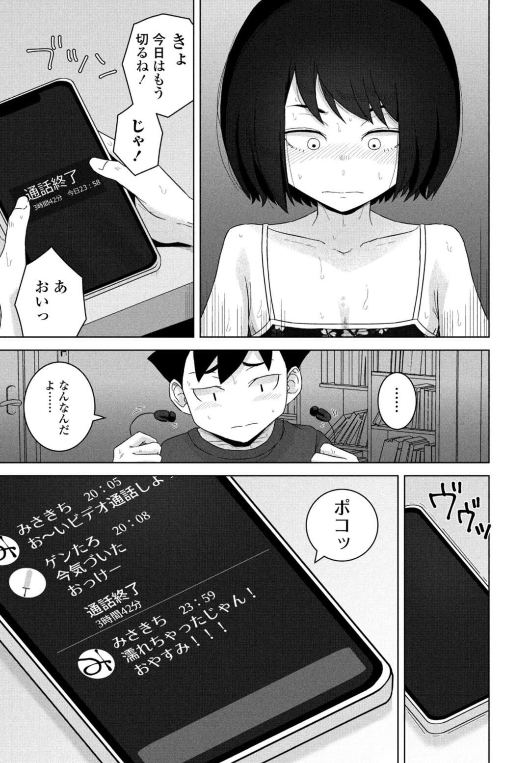 【エロ漫画】エッチなビデオ通話する美少女が学校で会い放課後家に連れ込み、ショタを誘惑してフェラしちゃう！逆レイプして騎乗位即ハメして処女喪失してトロ顔に筆下ろしする！