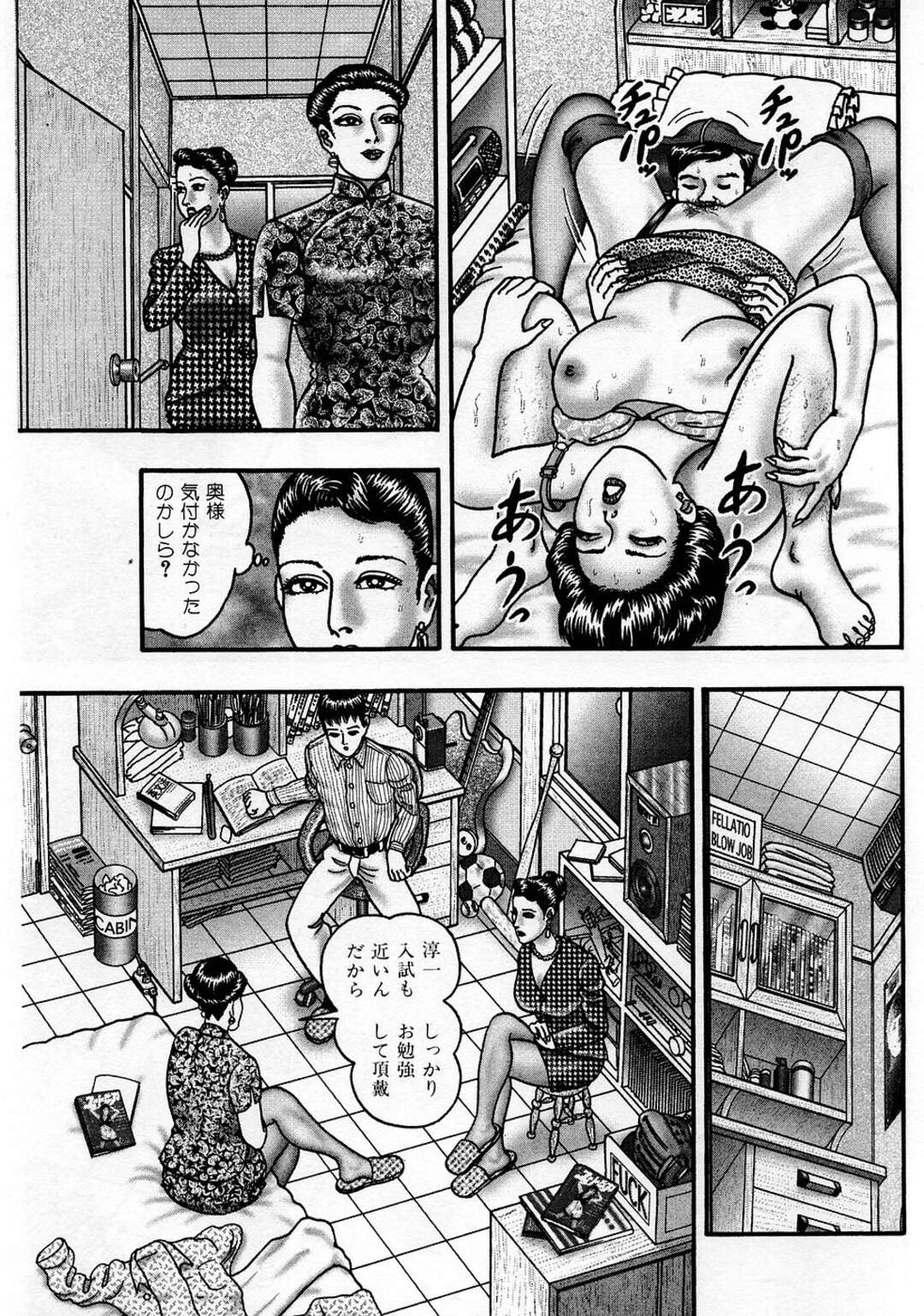 【エロ漫画】ショタにセクハラされる家庭教師のお姉さん。おっぱいを揉まれ手マンやクンニで母親にバレそうになりトイレでこっそり生ハメセックスしちゃう