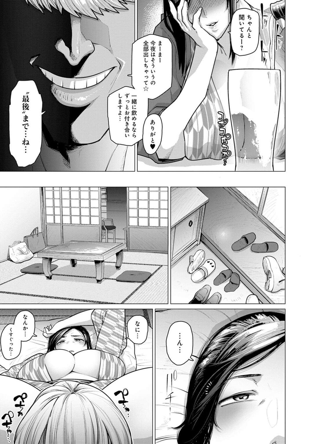 【エロ漫画】引っ越し前夜に夫の家にお泊りすることになり、おっぱいを揉まれて求められた巨乳美少女JD…ディープキスしてバックでハメまくり、イチャラブセックスで同時イキ【琴の若子：同級生は俺の嫁！第６話】