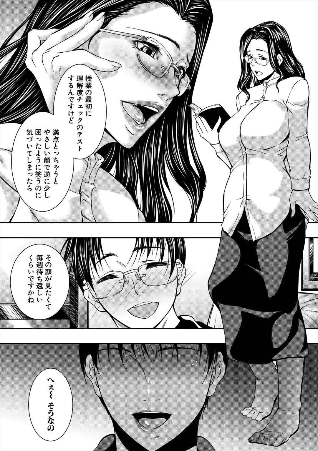 【エロ漫画】家庭教師の先生を訪れてたショタを襲っちゃう褐色系妹。パイズリや乳首でチンポをさすって焦らして騎乗位で生ハメセックス