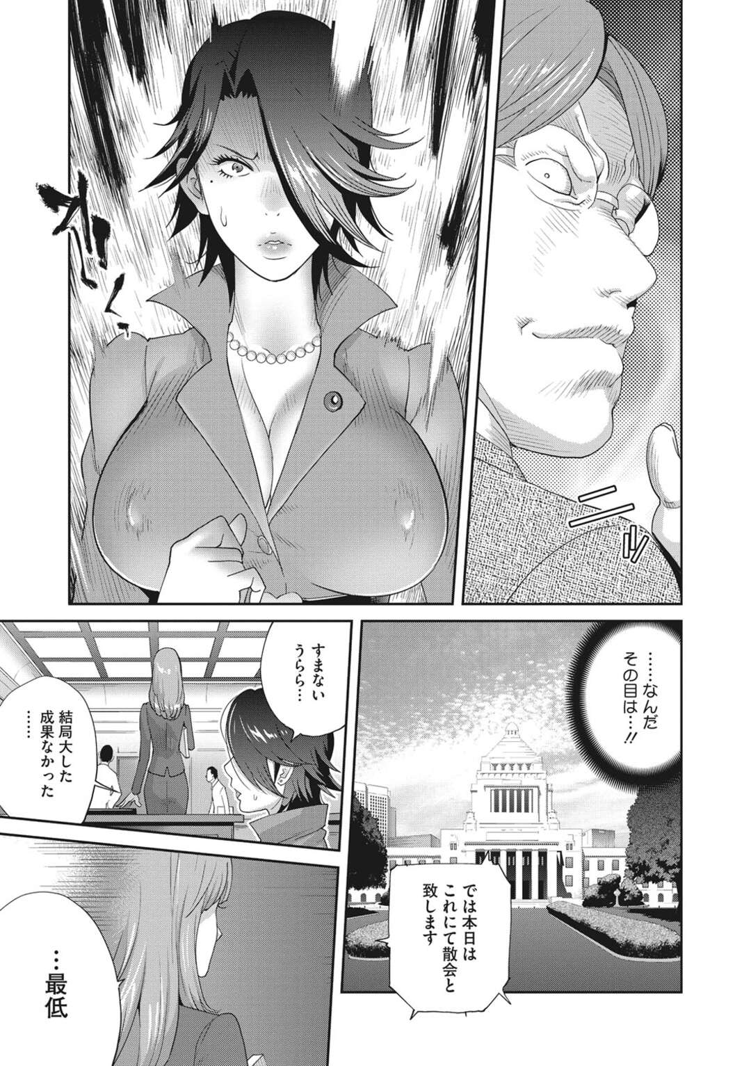 【エロ漫画】調教され玩具責めされちゃっているクールなOL。羞恥プレイでエロコスチュームを着たりフェラしたり中出しセックスのSMプレイのMをして快楽堕ちしちゃう！