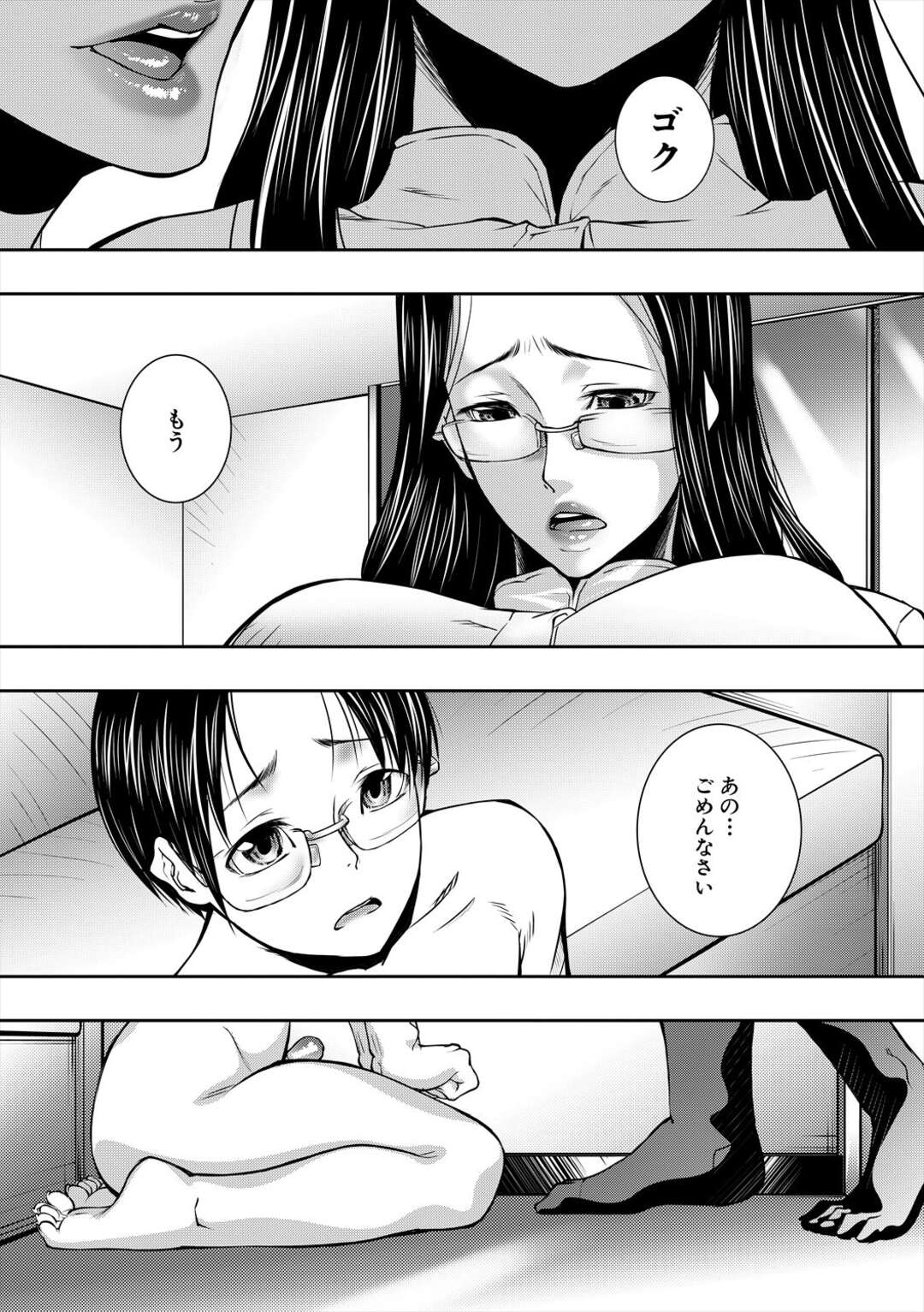 【エロ漫画】少年を取り合うグラマーで巨乳な姉妹。パイズリやフェラで顔にまたがりマンコを押し付けながら3Pいちゃラブセックスで逆レイプしちゃう