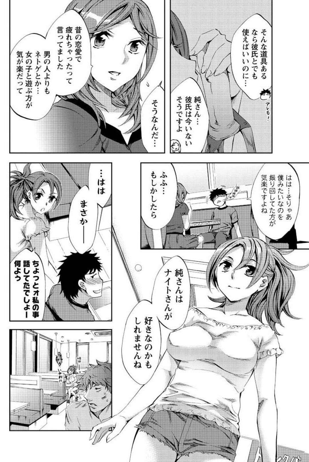 【エロ漫画】男性にレズエッチを見せつける肉食淫乱美女たち。ベニパンと生ハメで2穴挿入で3Pいちゃラブセックスで中出し絶頂アクメ堕ちしちゃう