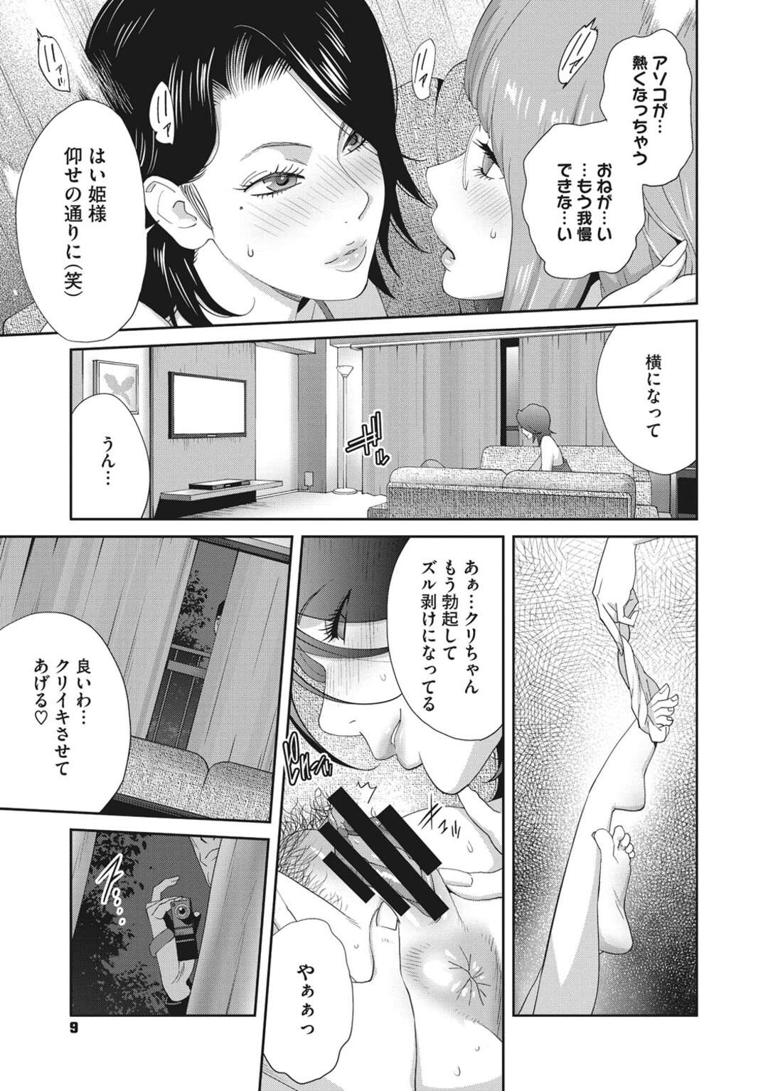 【エロ漫画】レズであることを脅されてしまったグラマーな美女…緊縛されちゃってトロ顔に寝取られちゃう！【琴義弓介：乳虐のルドベキア 第一虐】