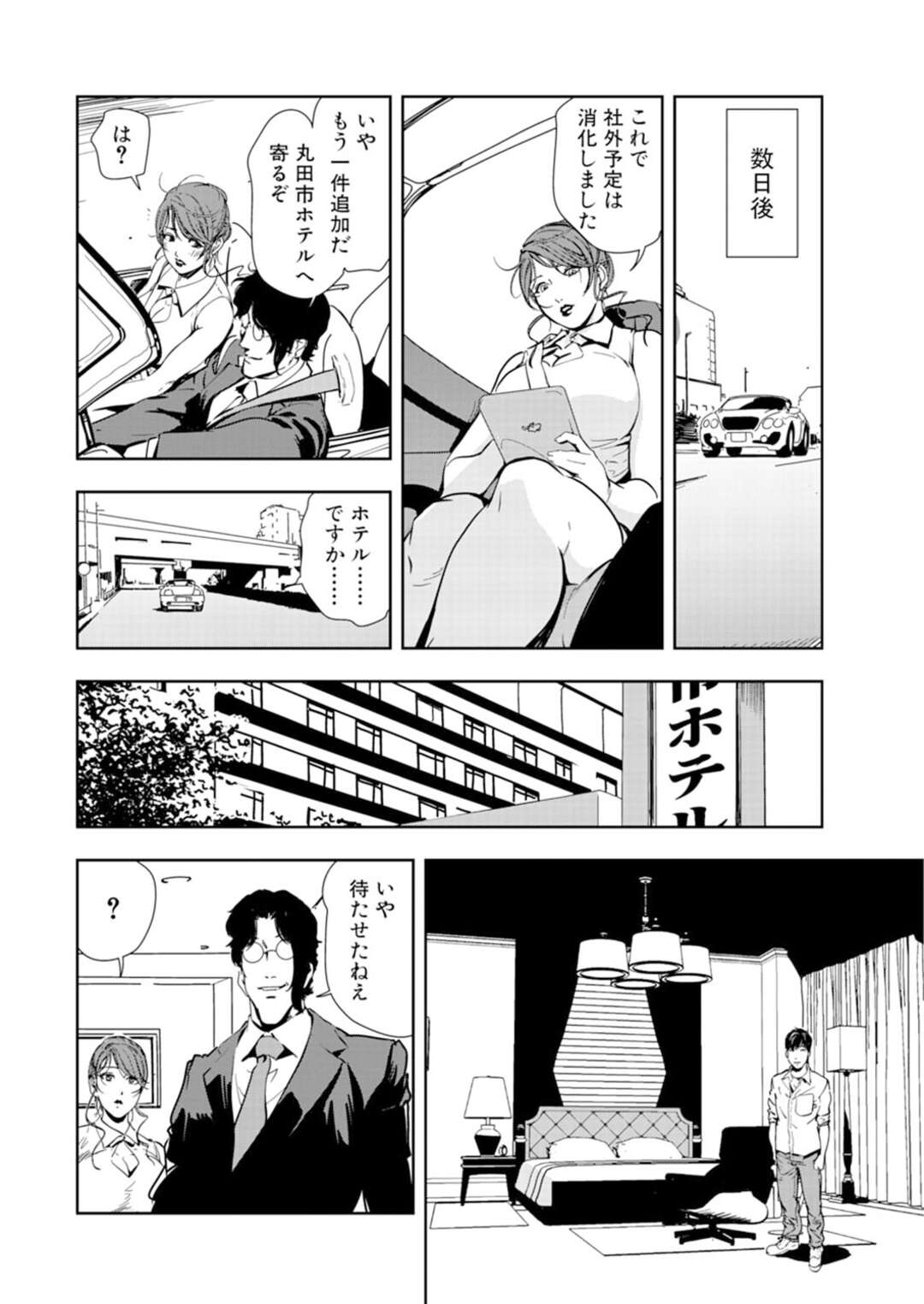 【エロ漫画】調教されちゃうグラマーな姉妹の美女。拘束されて乳首責めやバックで生ハメされて正常位で中出しアクメ堕ち