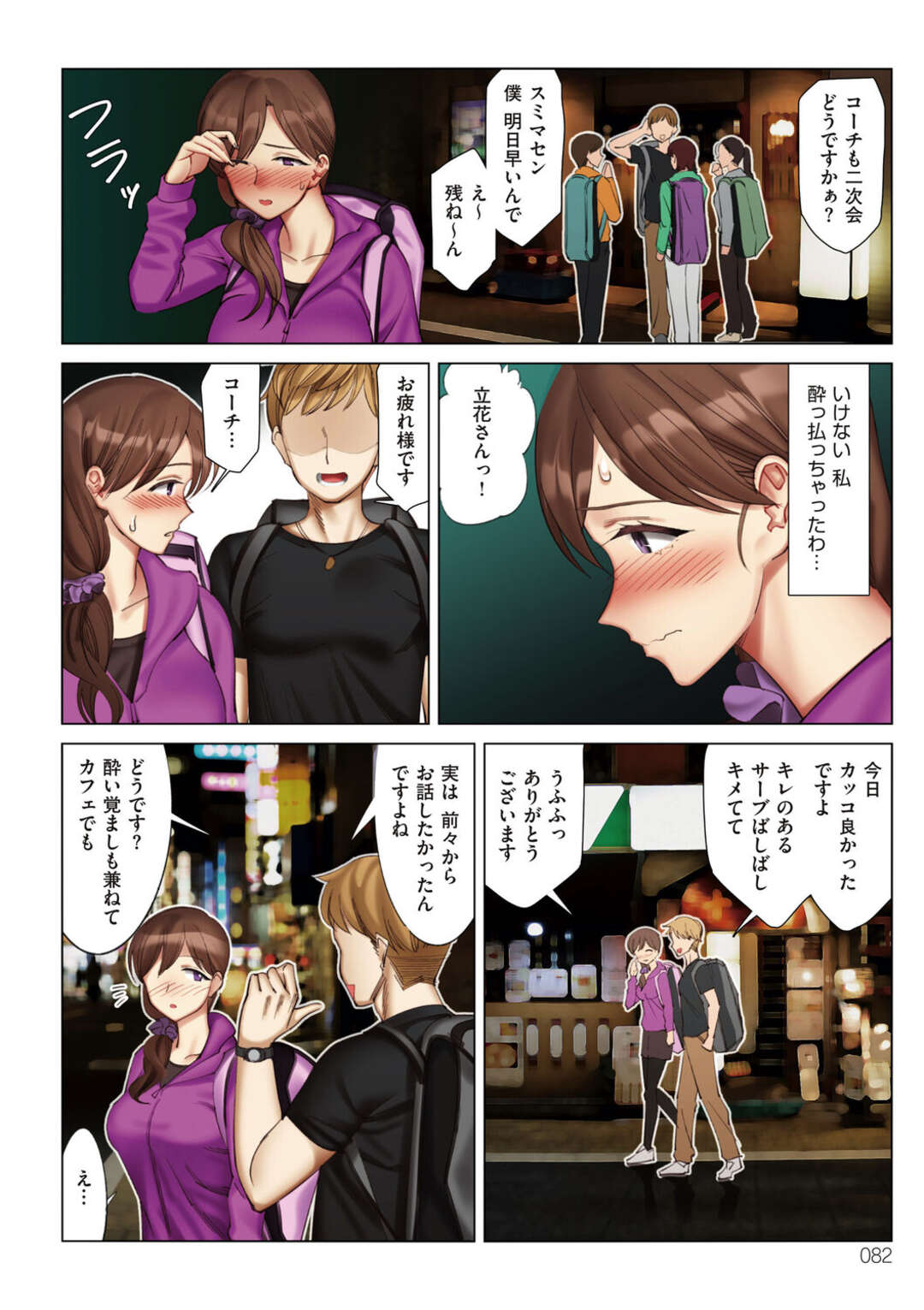 【エロ漫画】テニスクラブのコーチやジムトレーナーと不倫しまくる淫乱人妻。乱交パーティーに誘われ輪姦レイプで生ハメされて複数エッチで乱れまくるド変態