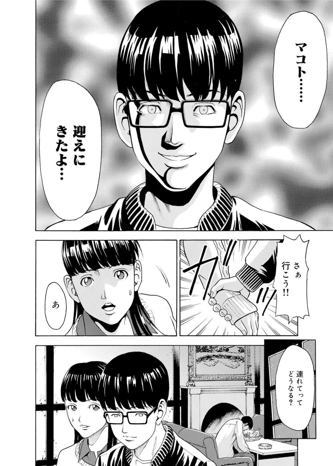 【エロ漫画】ようやく彼氏に連れ戻され、久々にイチャつきまくる黒髪美少女…フェラでご奉仕して６９に濡れまくり、激しいイチャラブ中出しセックスで絶頂する【ギタ♡レン：-水蜜桃- 最終話】