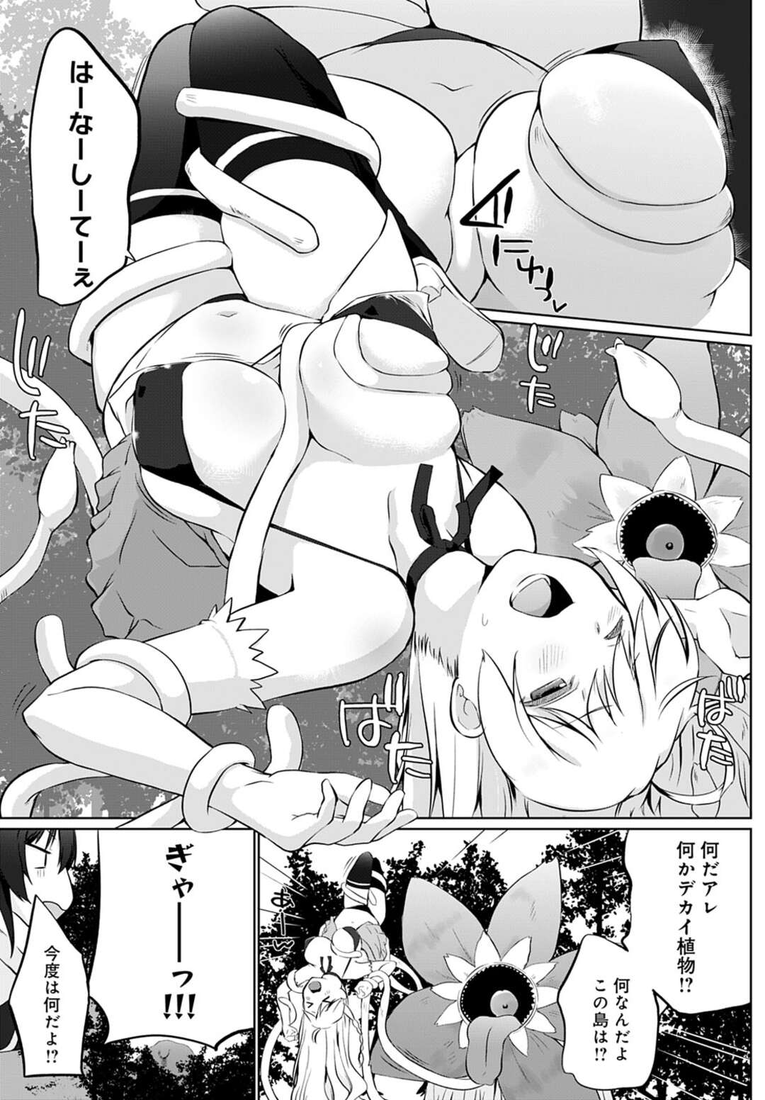 【エロ漫画】無人島の森の中で巨大植物に襲われ、触手責めにされる美少女冒険者たち…乳首や股間を弄られて感じまくり、集団異種調教レイプでアヘ絶頂