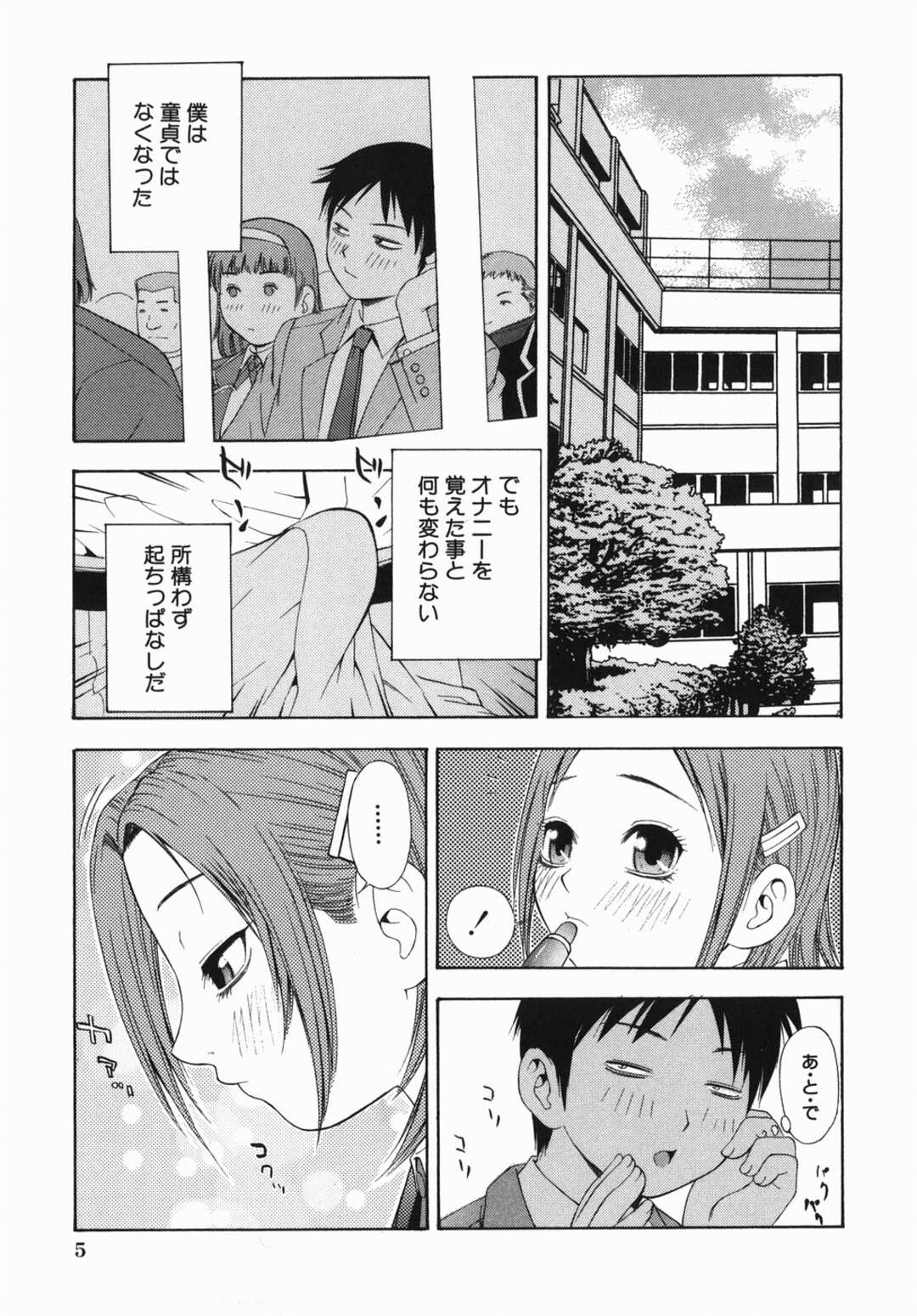 【エロ漫画】安全日に生ハメOKしちゃう無垢のお姉さん。いつでもどこでも求められセックスしまくりイキ狂う