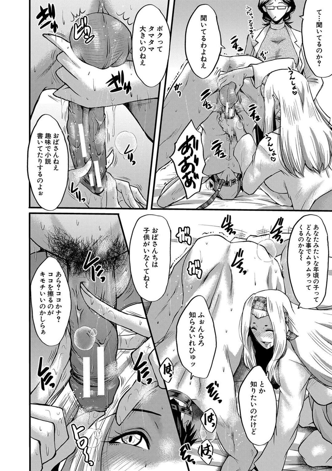 【エロ漫画】娘の同級生の男子を拘束し、研究員の熟女たちと一緒に逆セクハラしまくる肉食熟女母…フェラや手コキで責めまくり、逆輪姦SMお仕置きレイプで大量搾精【SINK：タワマンの貪欲熟女たち その４】