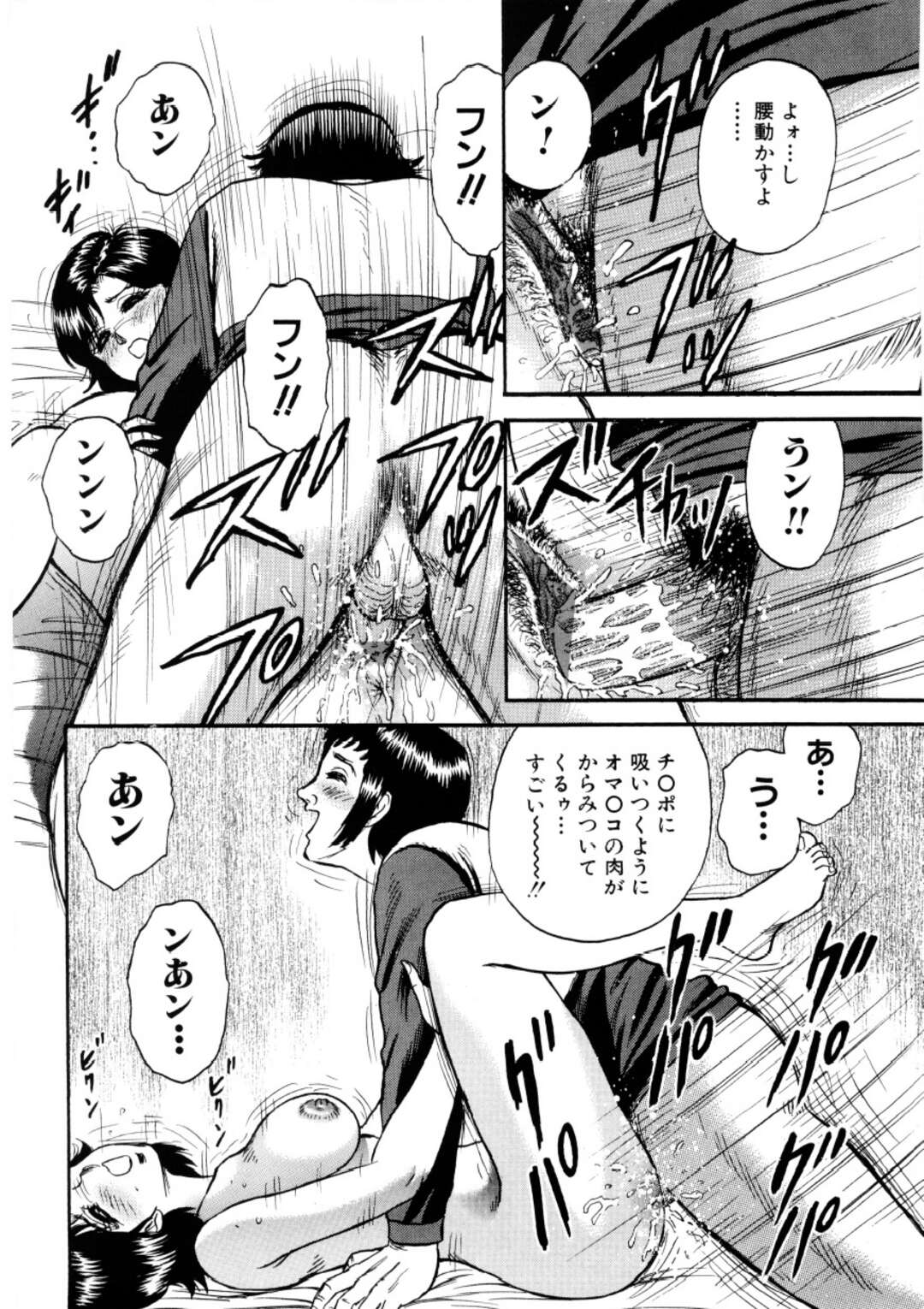 【エロ漫画】元彼に調教され弟と付き合いなんでも従う巨乳のお姉さん。乳首舐めをされながら手マンでイカされると興奮し生ハメされてご奉仕プレイで中出しされて快楽堕ちしちゃう