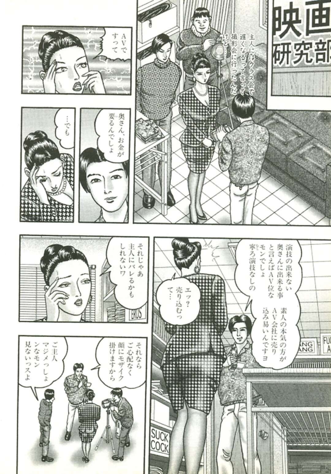 【エロ漫画】お金が必要になり夫に内緒でAVに撮影をさせられる美人人妻。下着を脱がされ手マンをされご奉仕フェラをすると首輪をつけられ撮影スタッフを巻き込み複数同時プレイで淫乱堕ちしちゃう