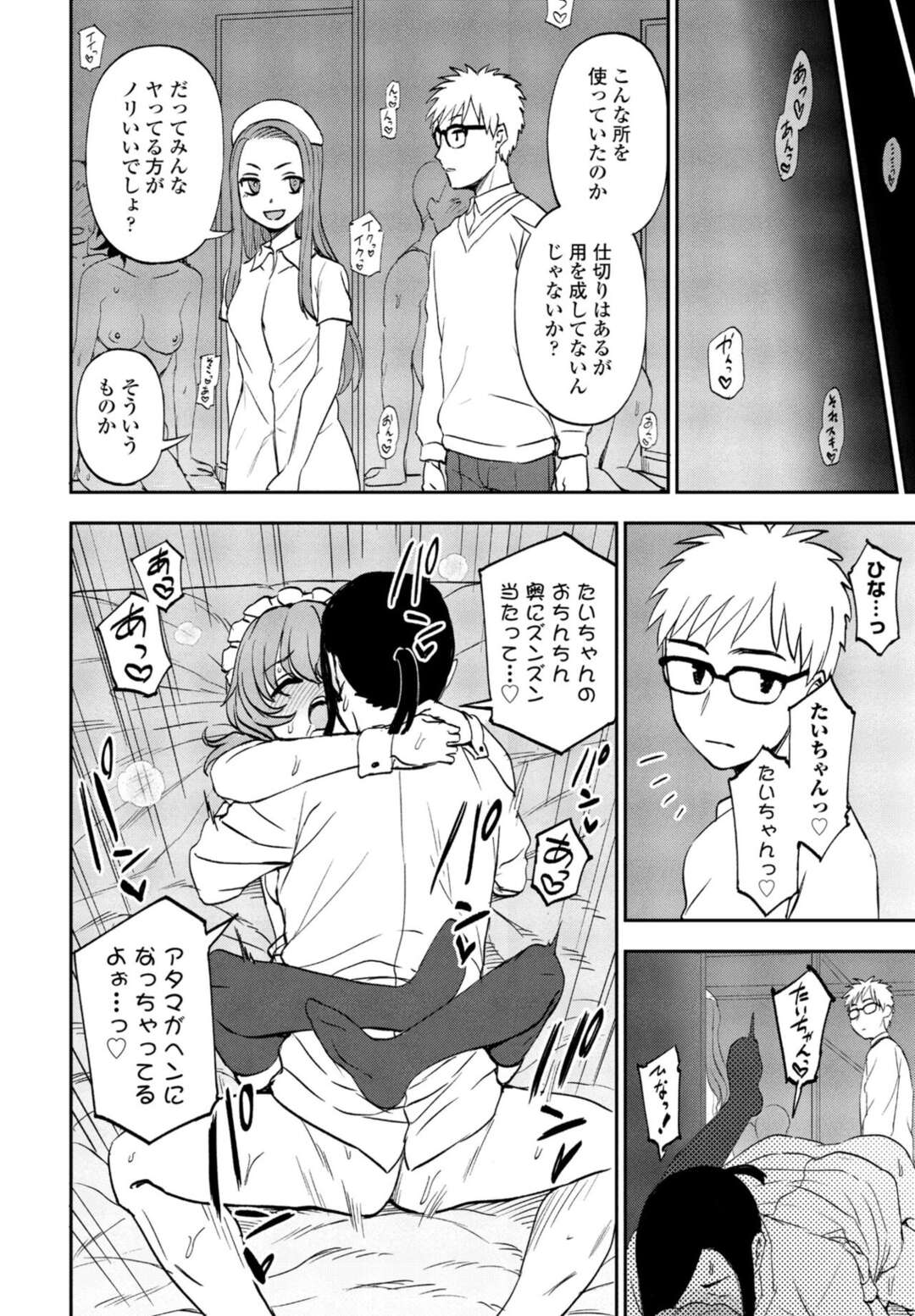 【エロ漫画】勃起しない男を襲っちゃうナース姿のツンデレな美少女…フェラしたりしてトロ顔に筆下ろししちゃう！【くまのとおる：カレのヒミツ】