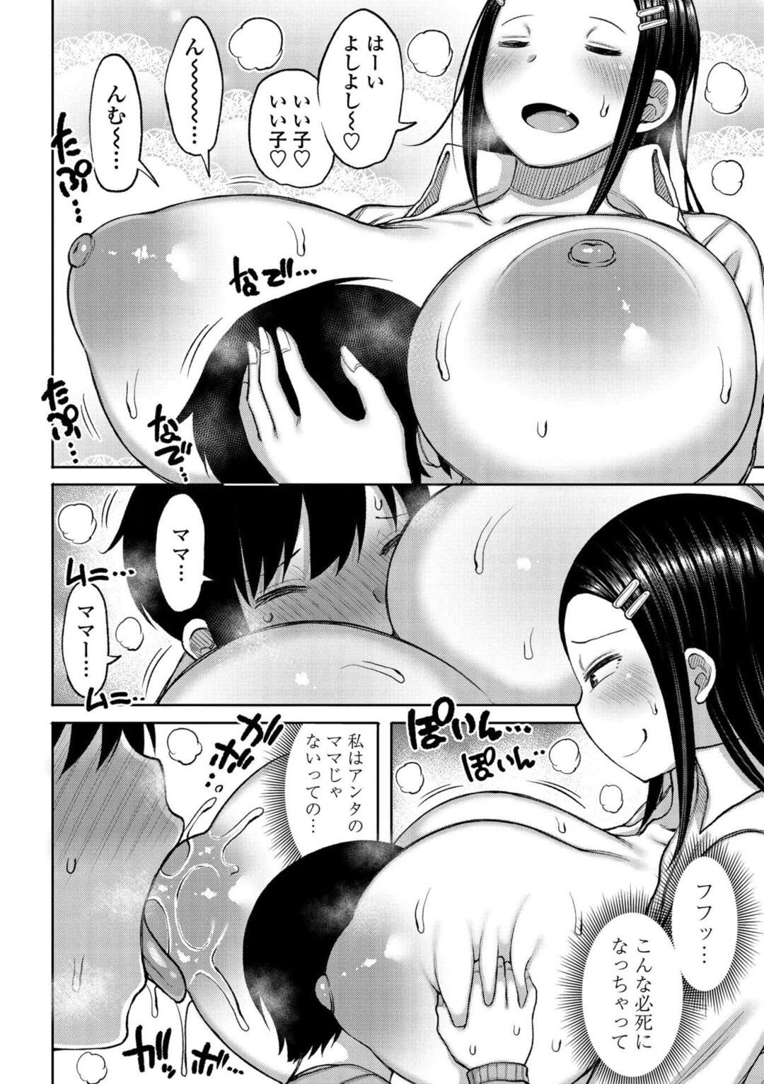 【エロ漫画】家に遊びに来た弟の友達ショタにおっぱいを見せて授乳プレイしまくるヤンキーJKお姉ちゃん…乳首を舐められて感じまくり、おねショタ筆下ろしセックスで種付け搾精【長い草：ご褒美あげる】