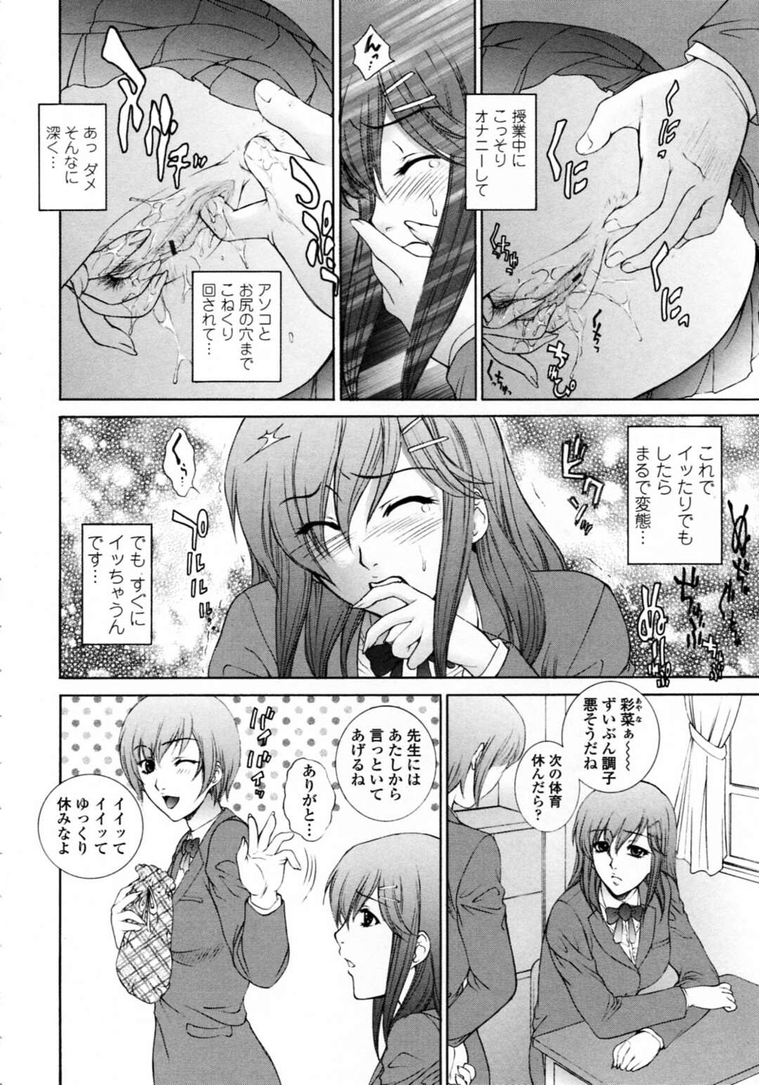 【エロ漫画】男子たちに無理やり性処理にされるドＭ美少女JK。体操着姿でフェラさせられて交代で交代で犯され二穴中出し輪姦レイプで陵辱される