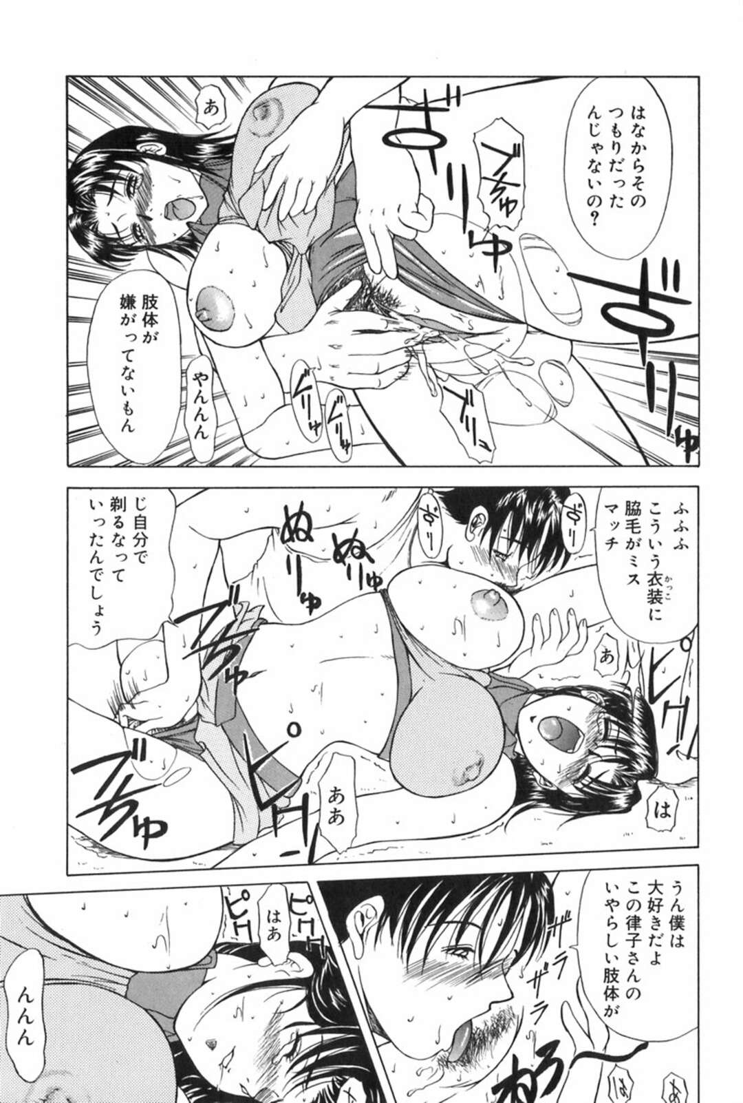 【エロ漫画】レースクイーン時代のコスチュームを着て、親戚の男子に抱かれまくる巨乳熟女整備士…おっぱいを揉まれて手マンやフェラに興奮しまくり、イチャラブコスプレセックスで雌絶頂【横山ミチル：Woman-R Episode2】