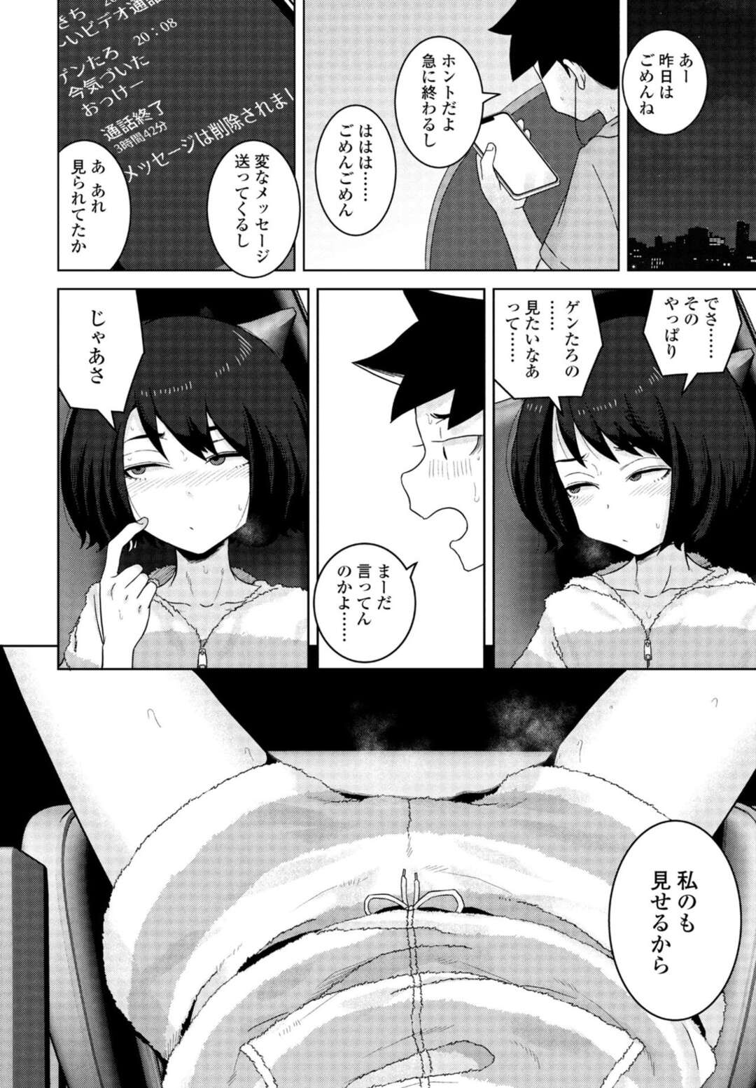 【エロ漫画】エッチなビデオ通話する美少女が学校で会い放課後家に連れ込み、ショタを誘惑してフェラしちゃう！逆レイプして騎乗位即ハメして処女喪失してトロ顔に筆下ろしする！