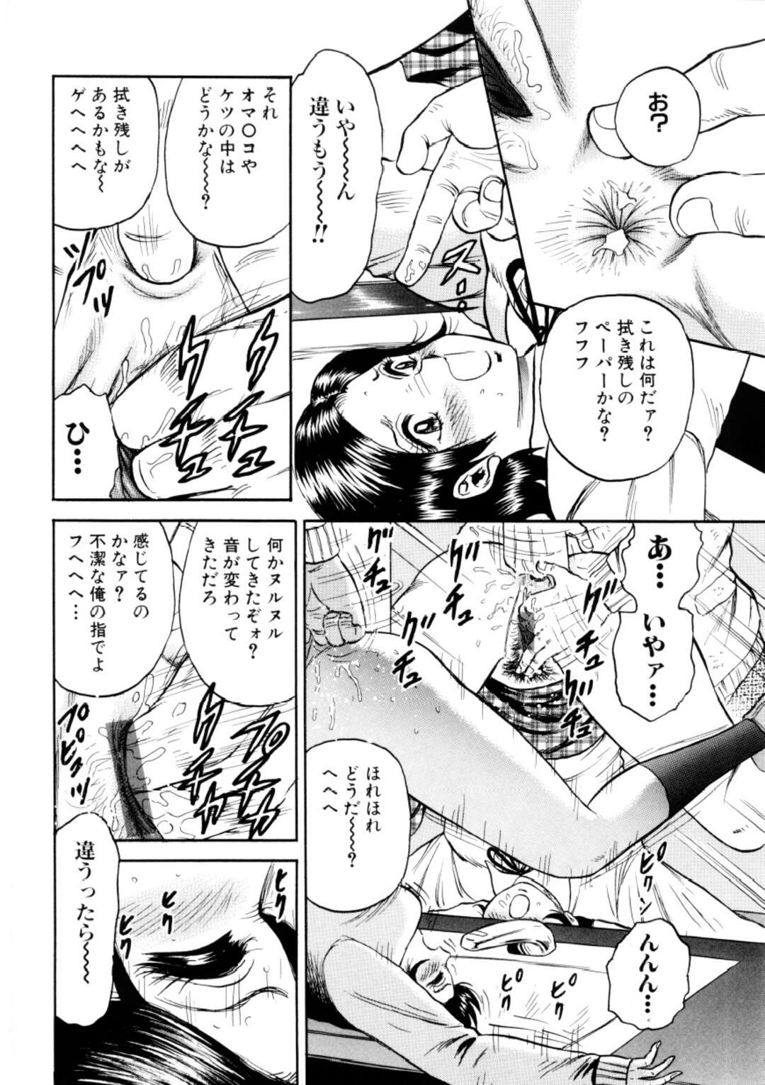 【エロ漫画】ゴミ収集場にいるオッサンにストーカーされ公衆トイレで襲われちゃうJK。手マンをされて生ハメレイプをされると騎乗位で中出しアクメ堕ちしちゃう