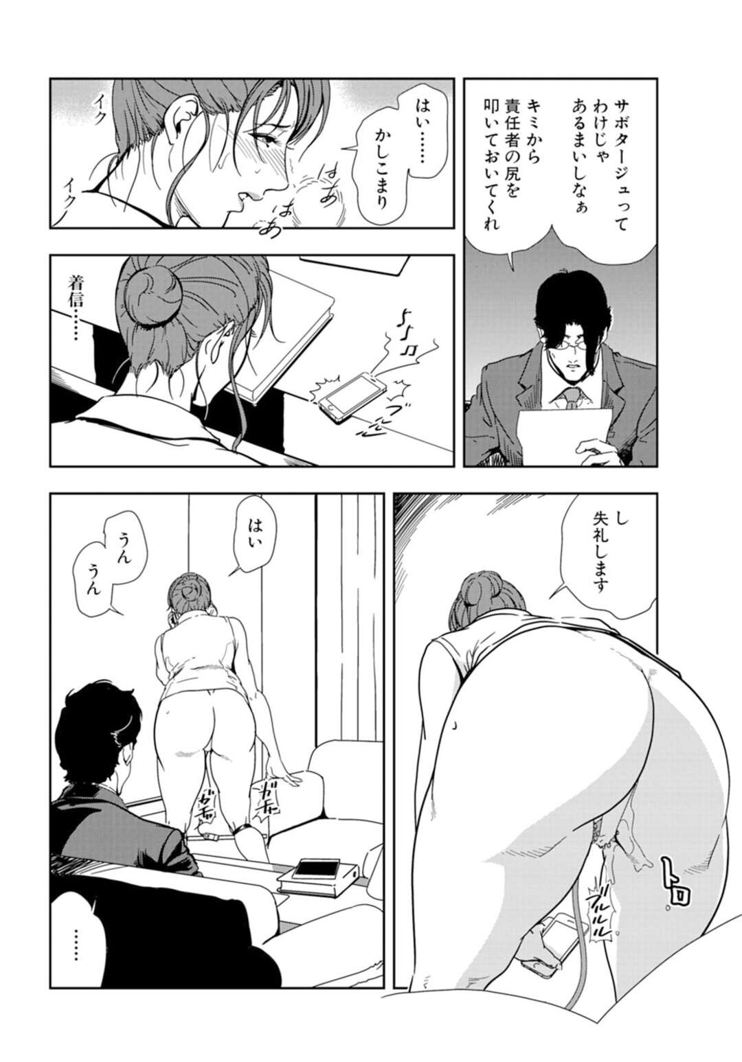 【エロ漫画】坊主に奉仕しちゃうエロかわいい熟女…逆レイプにフェラしたりしてトロ顔に筆下ろししちゃう！【岬ゆきひろ：田舎の坊主と煩悩交尾】