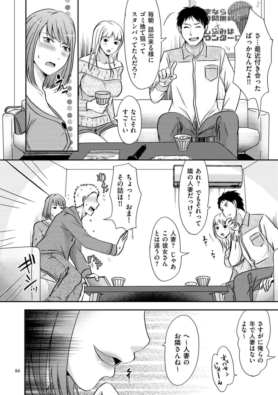 【エロ漫画】隣人男性に彼女のフリをしてデートをお願いされる巨乳の人妻。そのまま彼に襲われ乳首責めやパイズリで中出しいちゃラブセックスしちゃう