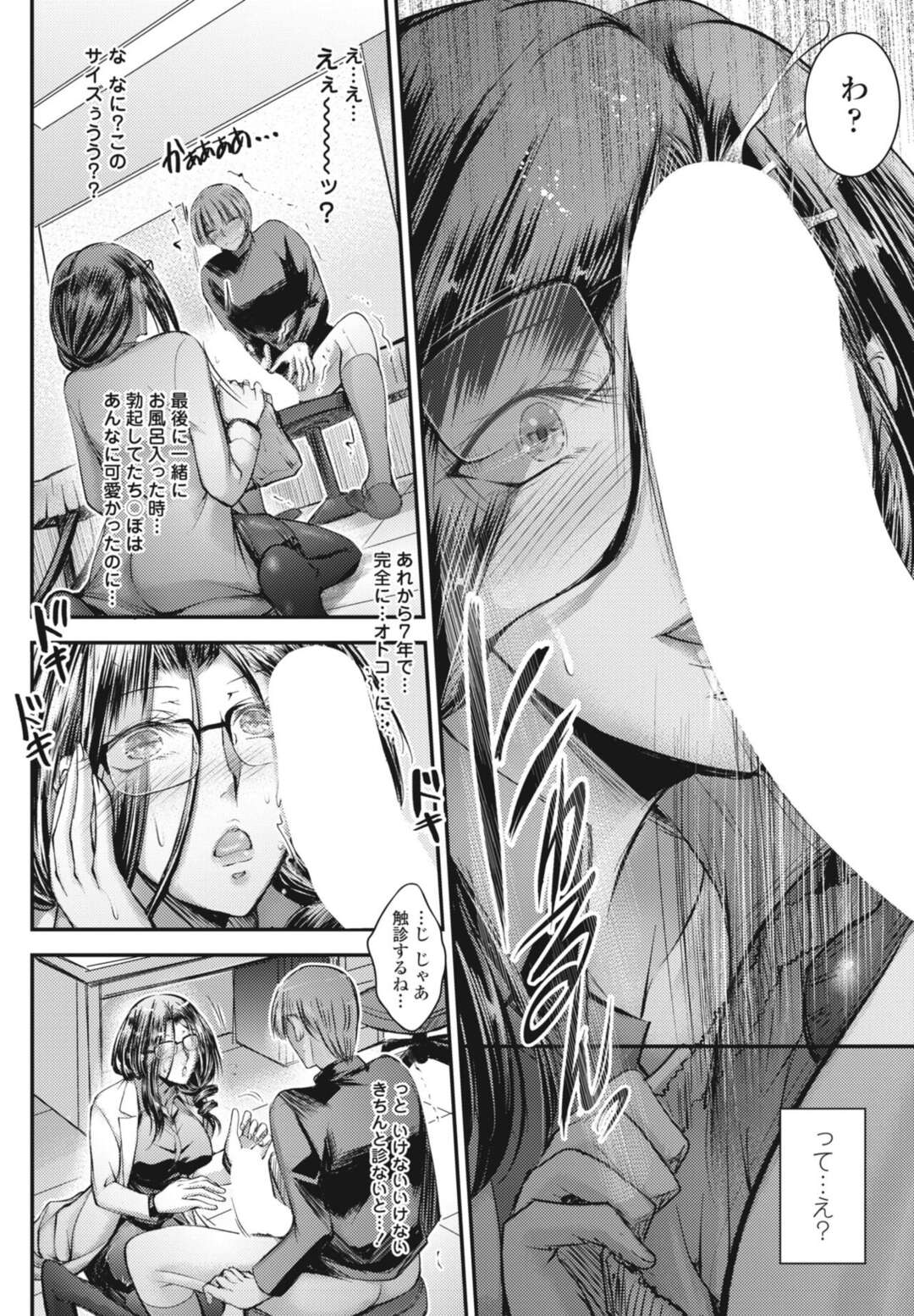 【エロ漫画】包茎の甥っ子を襲っちゃう医者である眼鏡のお姉さん…逆レイプにフェラしたりしてトロ顔に筆下ろししちゃう！【タケイツカサ：オトナの入学式】