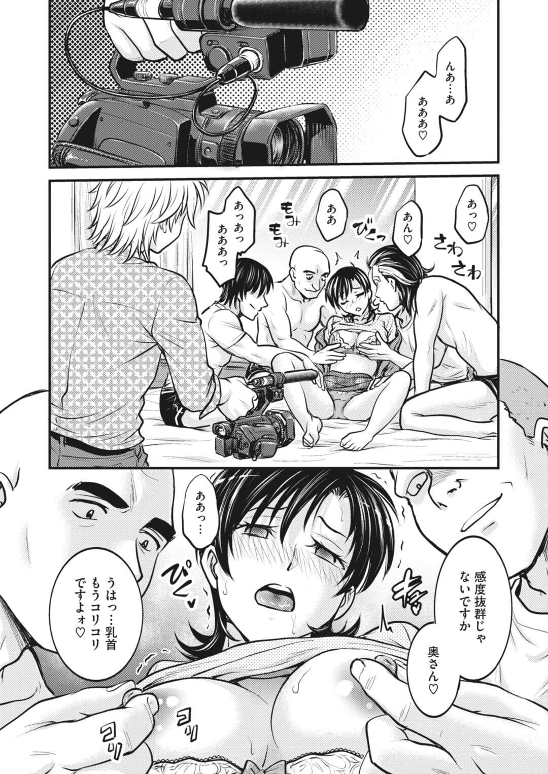【エロ漫画】再調教されてしまった無垢でかわいい人妻…集団セックスでド変態なトロ顔に寝取られちゃう！【船堀斉晃：人妻再調教日誌 第13話】