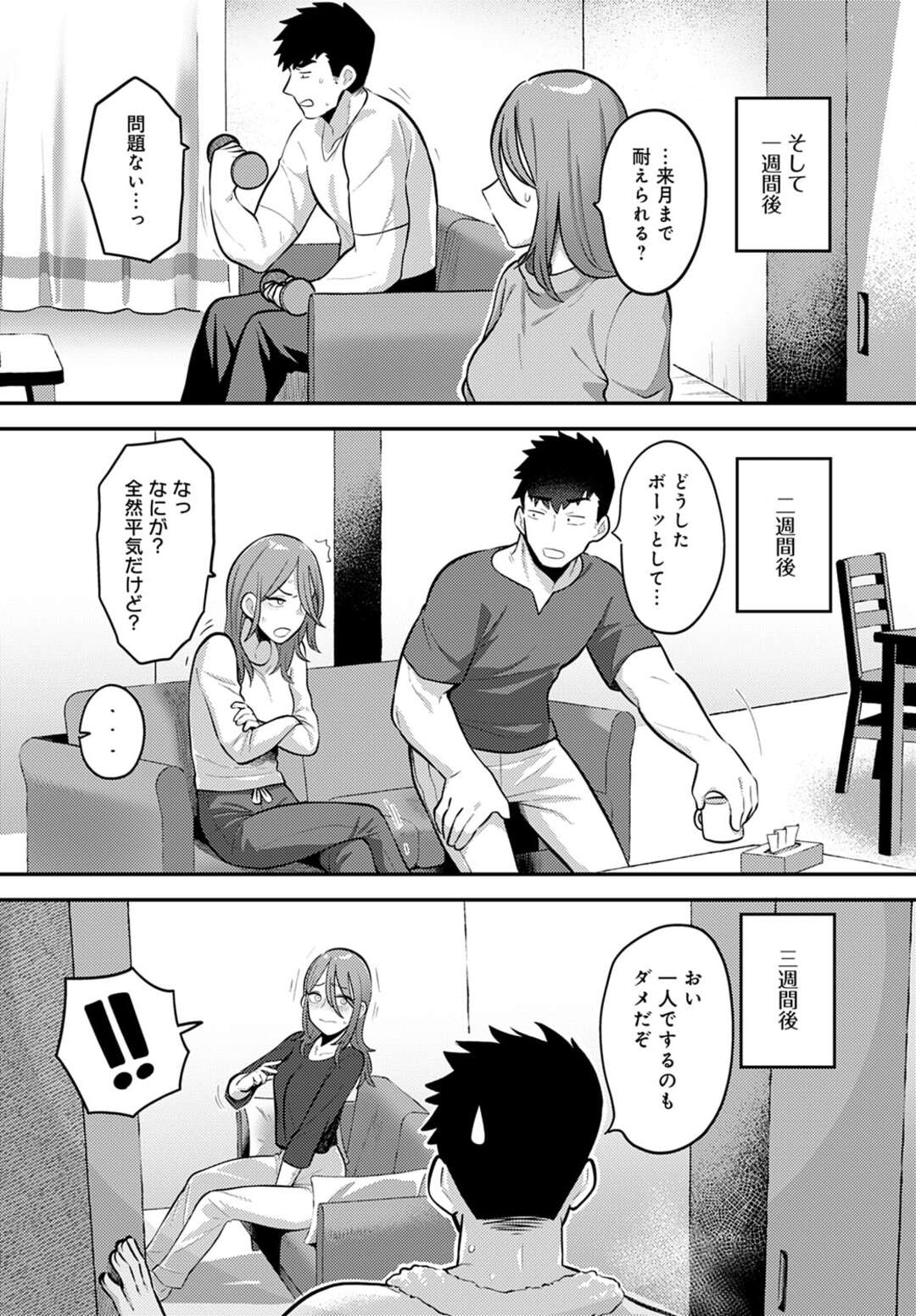 【エロ漫画】彼氏と一緒に一ヶ月禁欲してから温泉旅行へやって来て、宿で即行ハメまくる巨乳美人彼女…温泉でも部屋でもヤり続け、激しい連続イチャラブセックスでイキまくる【エビフライ定食：二人の行き先】