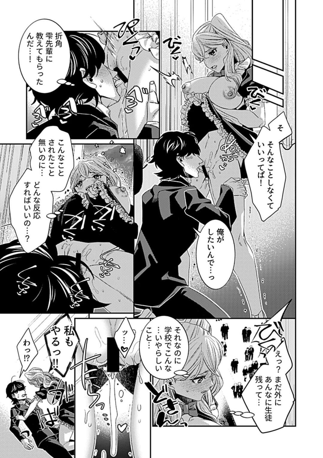 【エロ漫画】学校で後輩男子に身体を貪られるツンデレ美少女先輩メイド…クンニされて６９しまくり、激しい生ハメ中出しセックスで雌絶頂【とぐち古：僕だけの雌メイド先輩 第２話】