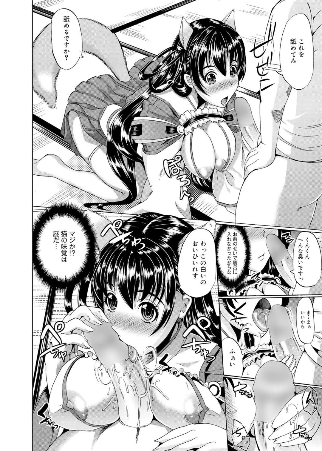 【エロ漫画】神社のお供えものを盗み食いしていた狐娘。セクハラしてフェラをさせ生ハメセックスをしちゃうとザーメンを中出しして性奴隷ペットに堕ちてしまう