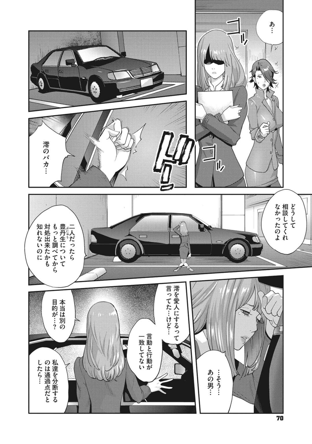 【エロ漫画】調教され玩具責めされちゃっているクールなOL。羞恥プレイでエロコスチュームを着たりフェラしたり中出しセックスのSMプレイのMをして快楽堕ちしちゃう！