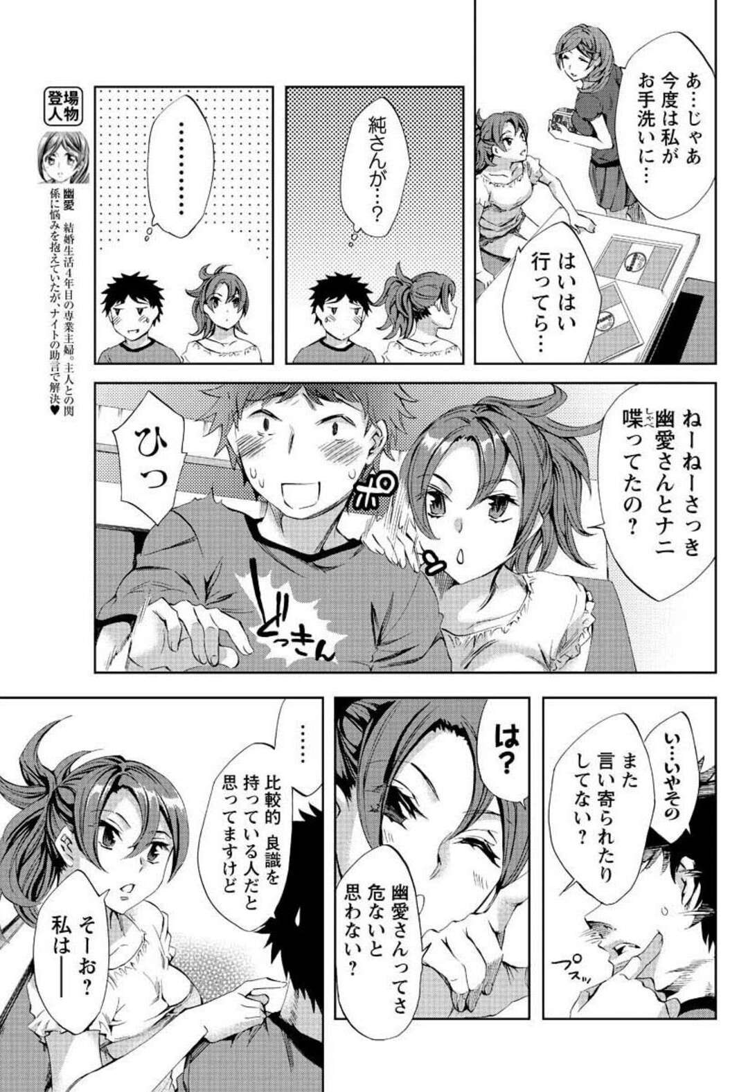 【エロ漫画】男性にレズエッチを見せつける肉食淫乱美女たち。ベニパンと生ハメで2穴挿入で3Pいちゃラブセックスで中出し絶頂アクメ堕ちしちゃう