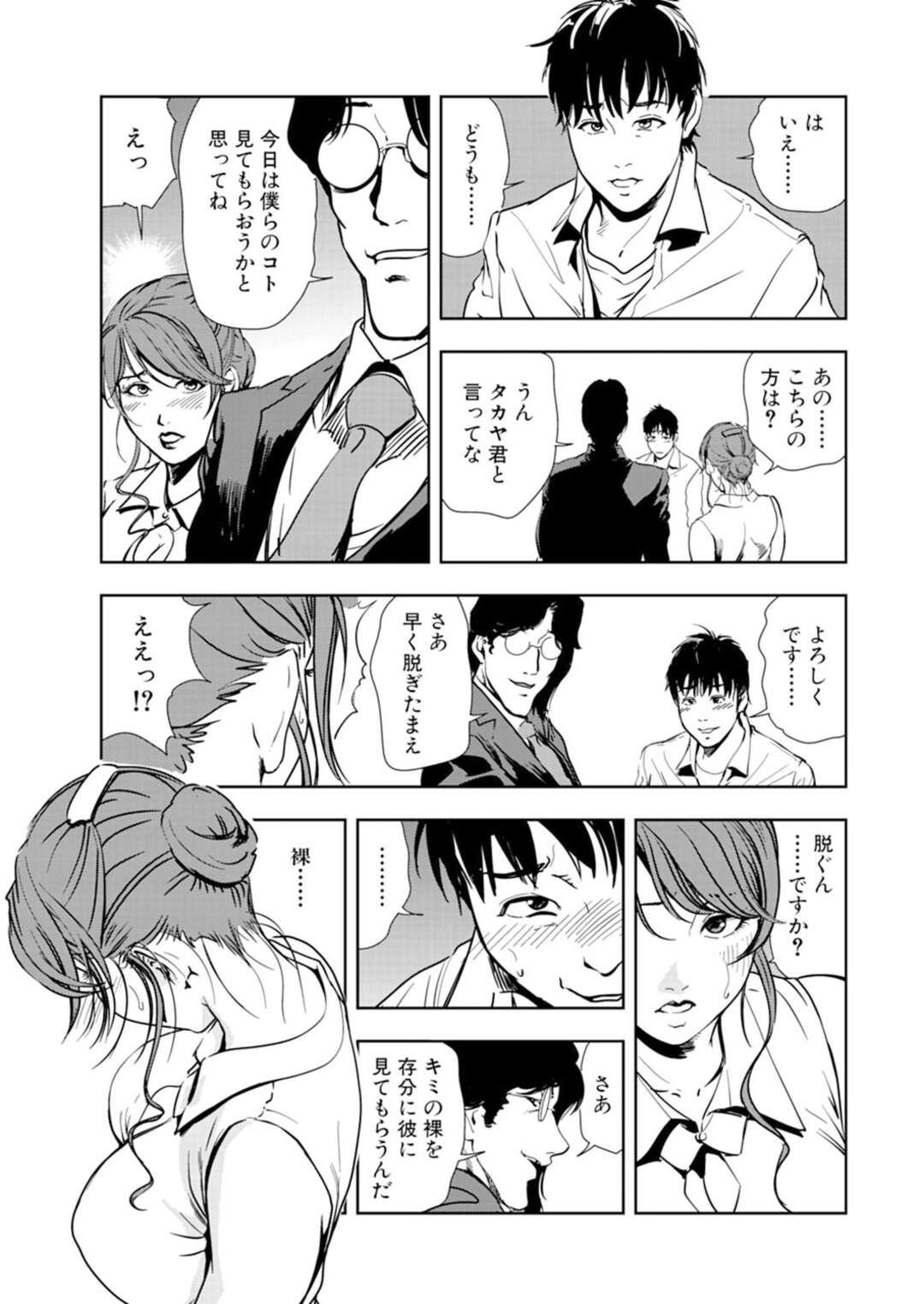 【エロ漫画】調教されちゃうグラマーな姉妹の美女。拘束されて乳首責めやバックで生ハメされて正常位で中出しアクメ堕ち