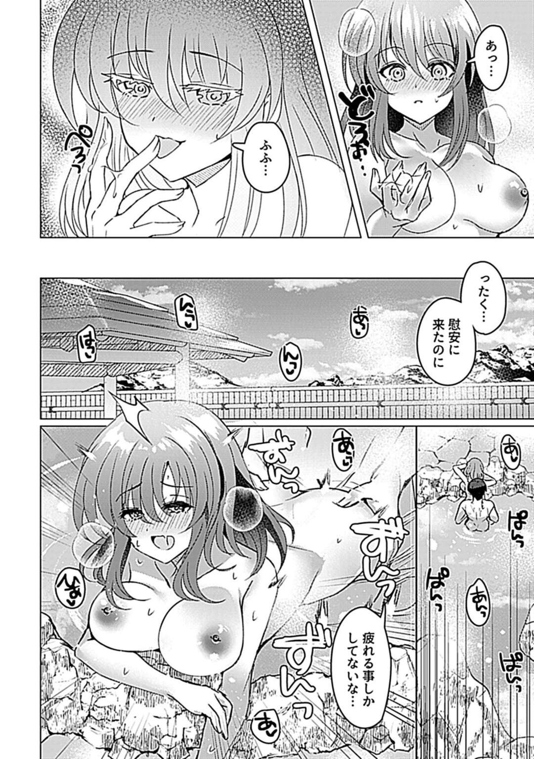 【エロ漫画】彼氏と露天温泉を楽しみながらハメまくる巨乳美人彼女…宿の部屋でもご奉仕フェラしてヌキまくり、イチャラブ中出し浴衣セックスでトロ顔絶頂【夜空柴：いなかの 第３話】