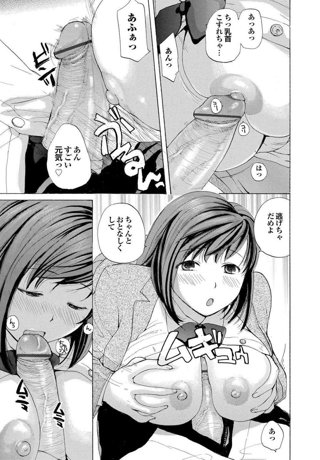 【エロ漫画】エッチな撮影しているエロカワいいお姉さんに似た美少女を隠れてみていた青年を誘惑していきなりパイズリされて性欲が強くなりマンコを差し出して生で即ハメ中出しセックスでトロ顔に快楽堕ち！