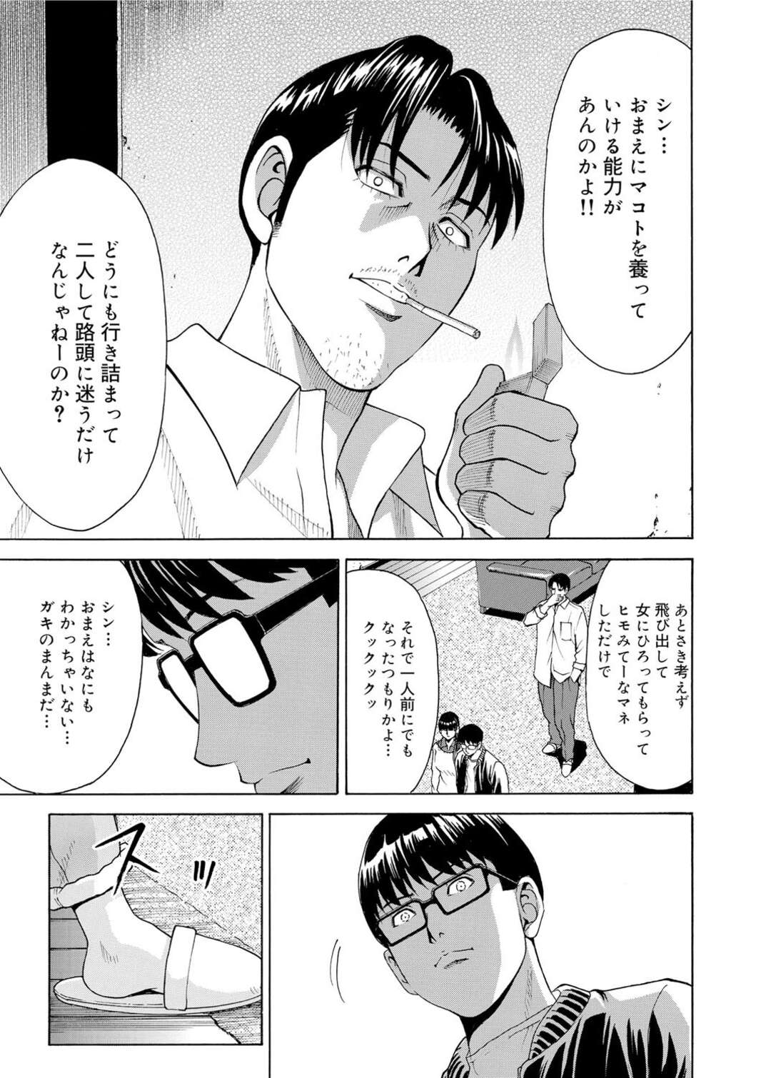 【エロ漫画】ようやく彼氏に連れ戻され、久々にイチャつきまくる黒髪美少女…フェラでご奉仕して６９に濡れまくり、激しいイチャラブ中出しセックスで絶頂する【ギタ♡レン：-水蜜桃- 最終話】