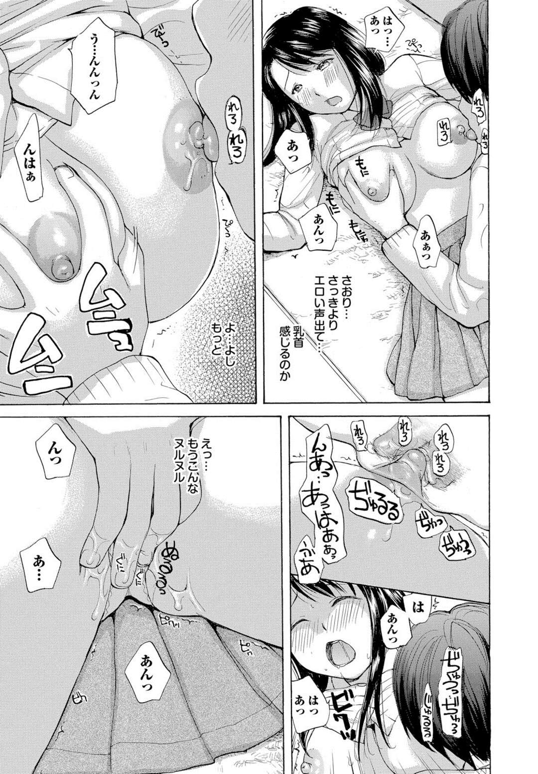 【エロ漫画】新しい義父に恋をして忘れるため他の男とセックスするため同級生の彼を誘惑するJK。乳首責めや手マンやクンニされアヘ顔でガン突きされていちゃラブ中出しセックスしちゃう