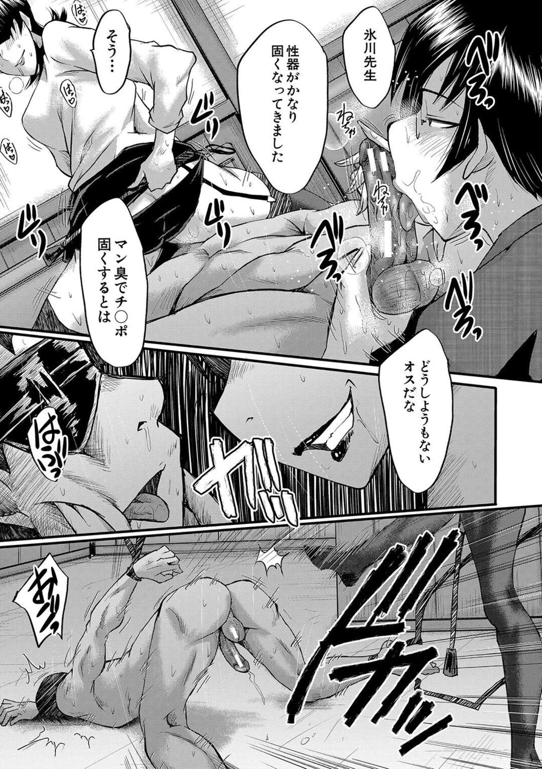 【エロ漫画】ベッドに拘束した絶倫マゾ男をドＳにお仕置きしまくる肉食痴女母親…手コキやアナル責めしてヌキまくり、鬼畜なお仕置き逆レイプで大量搾精【SINK：タワマンの貪欲熟女たち その３】