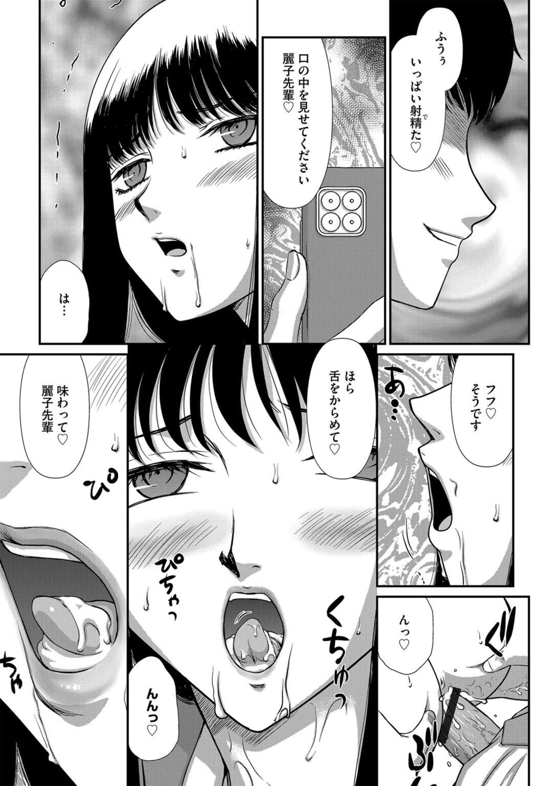 【エロ漫画】部下に調教され電車内でレイプされる女上司。ハメ撮りされながらフェラして激しくバックで輪姦中出しされてマゾアクメ