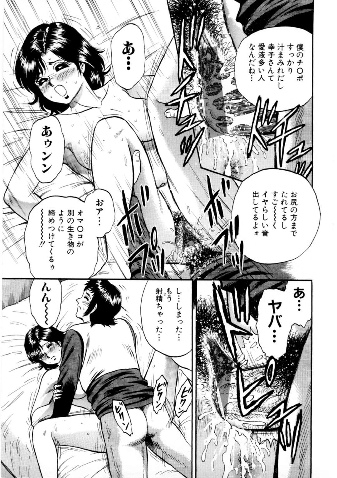 【エロ漫画】元彼に調教され弟と付き合いなんでも従う巨乳のお姉さん。乳首舐めをされながら手マンでイカされると興奮し生ハメされてご奉仕プレイで中出しされて快楽堕ちしちゃう