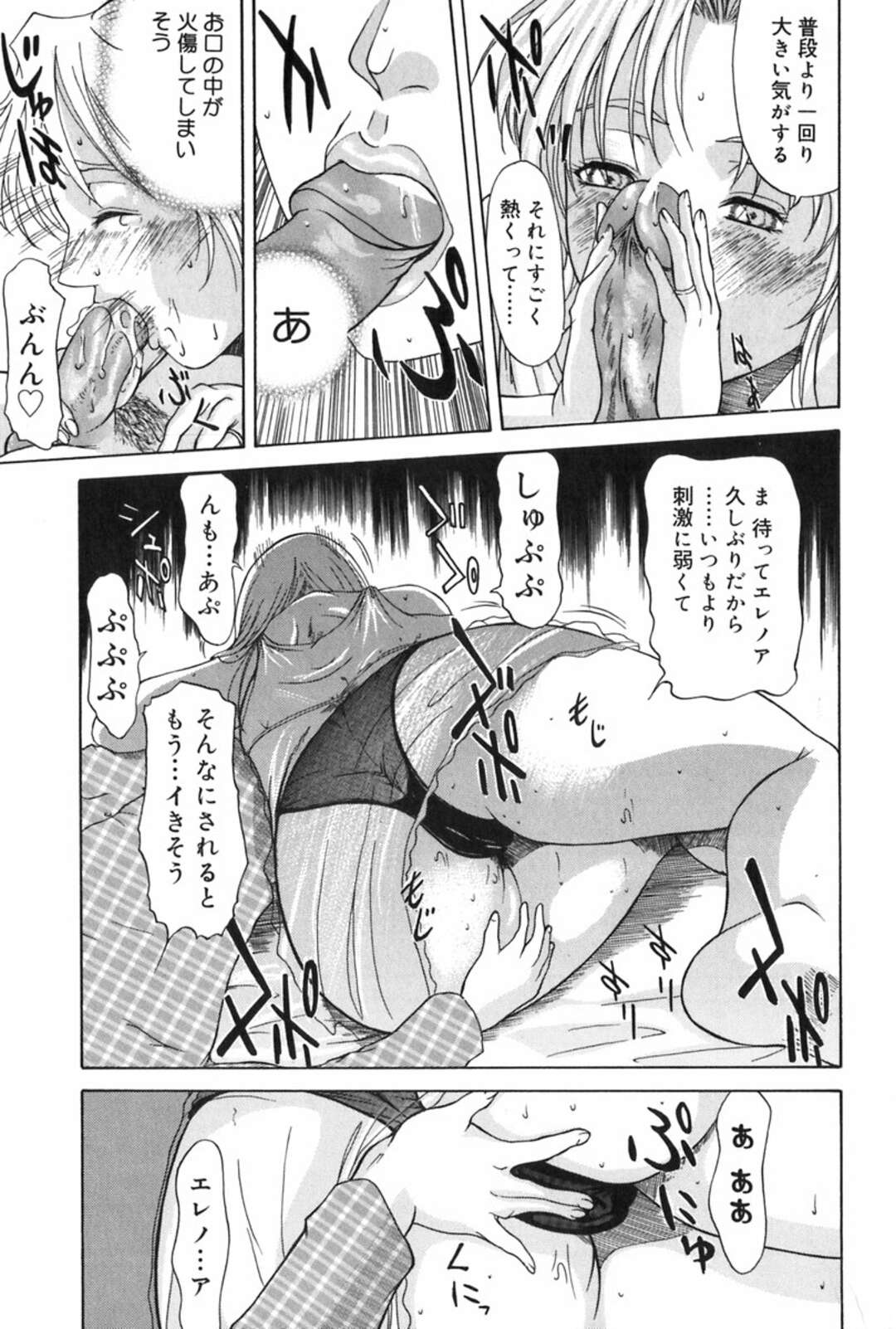 【エロ漫画】夫に寝る前のエッチを誘って激しく抱かれまくる金髪外人妻…そこへドスケベな外人母も加わって一緒にハメまくり、母娘丼３ｐセックスで淫乱絶頂【横山ミチル：エレノアさんの憂鬱】