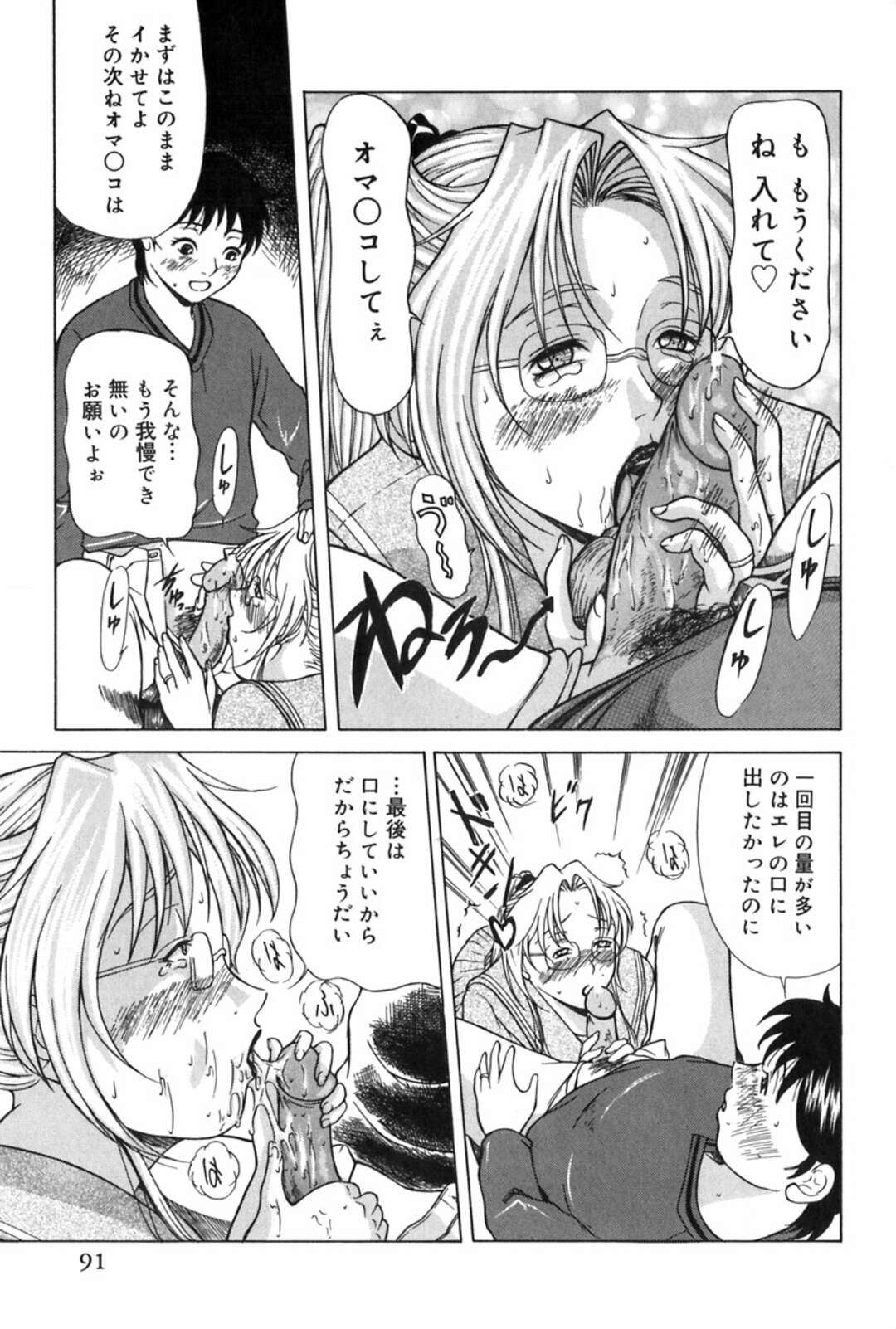 【エロ漫画】夫にセーラー服姿を披露してエッチを誘う金髪外人妻…母乳を吸われてフェラでご奉仕しまくり、イチャラブコスプレセックスで潮吹き絶頂【横山ミチル：エレノアさんの日常】