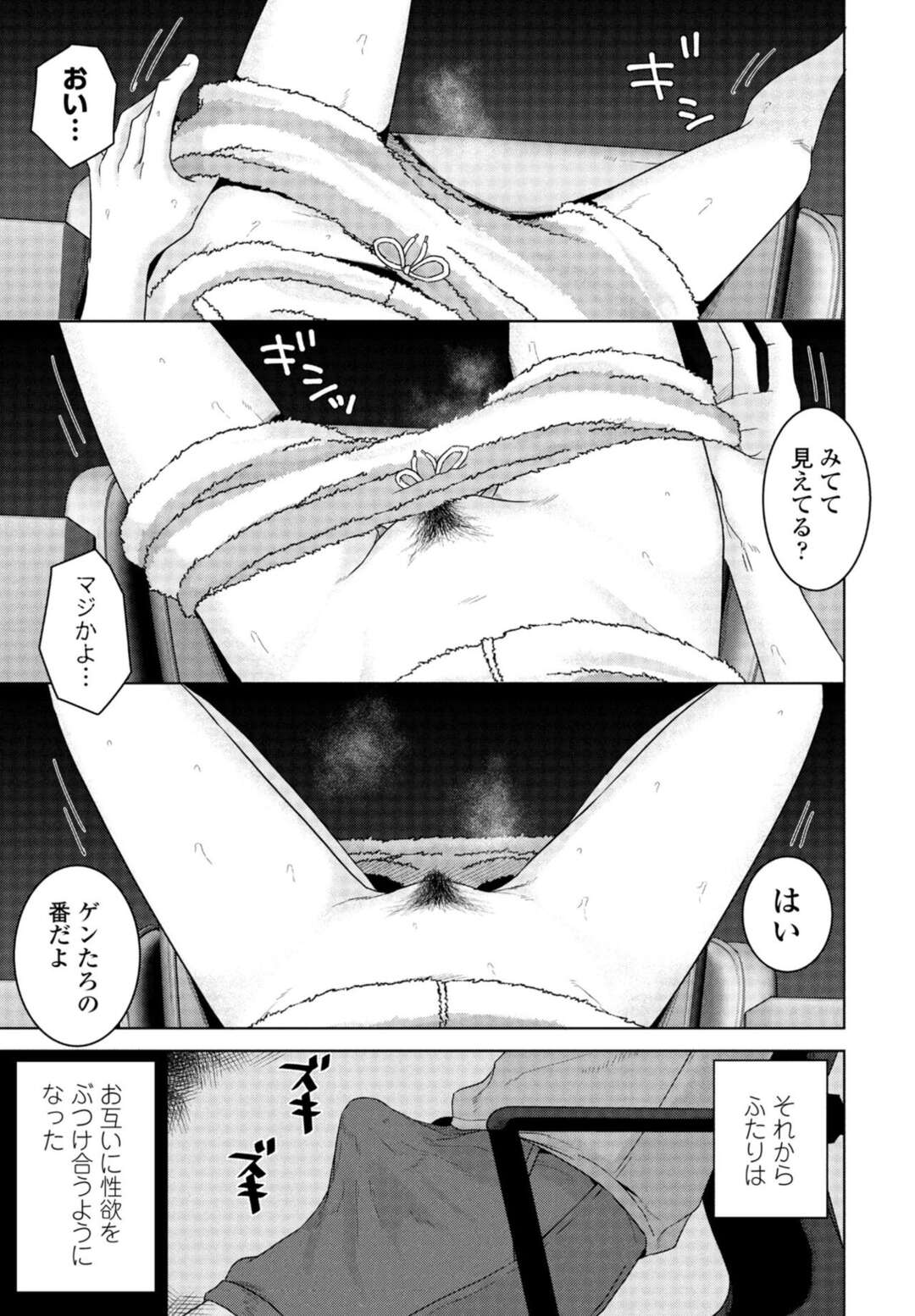 【エロ漫画】エッチなビデオ通話する美少女が学校で会い放課後家に連れ込み、ショタを誘惑してフェラしちゃう！逆レイプして騎乗位即ハメして処女喪失してトロ顔に筆下ろしする！