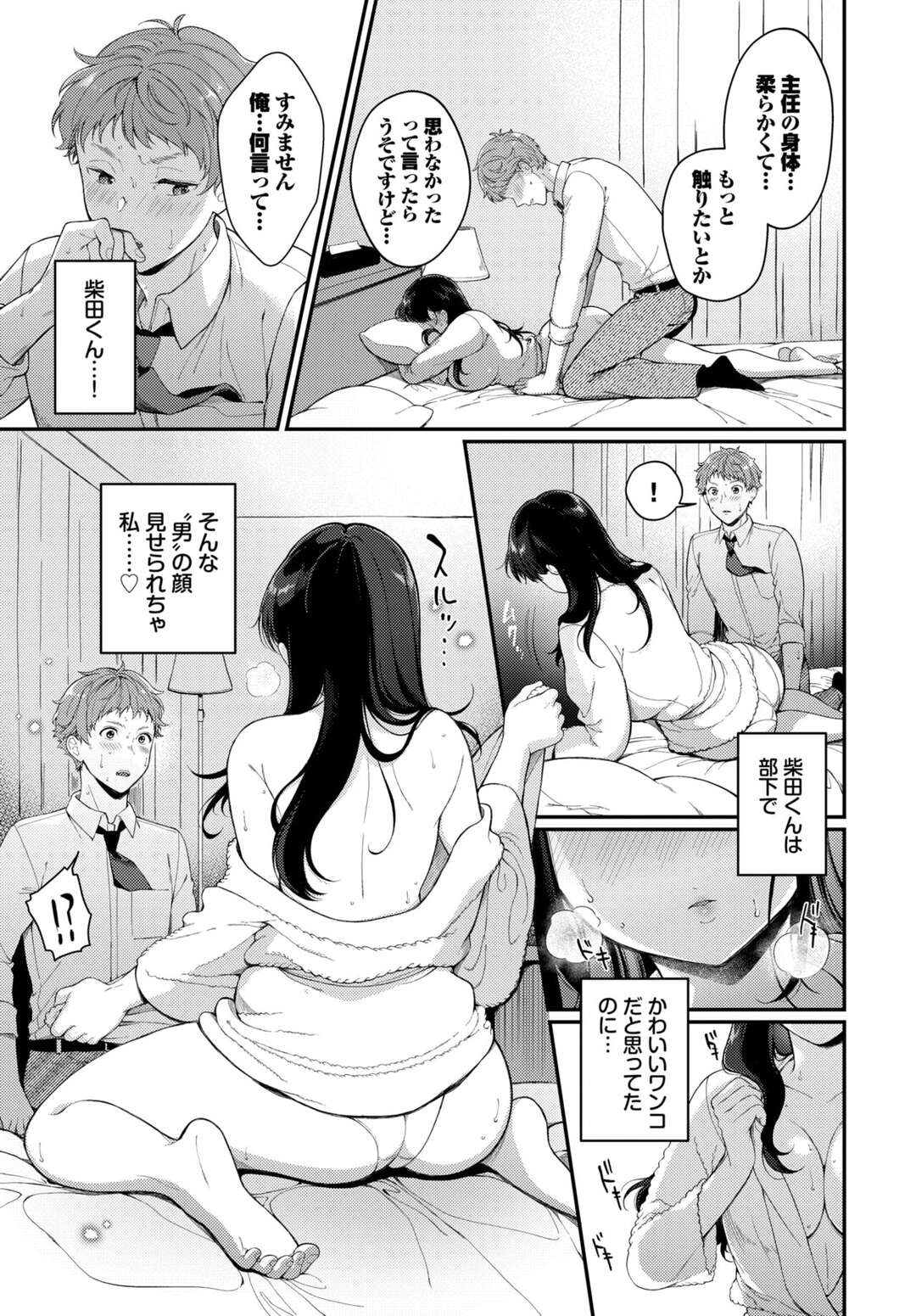 【エロ漫画】マッサージをされて誘惑しちゃうグラマーなOL…イチャイチャと乳首責めされたりしてド変態なトロ顔に快楽堕ちしちゃう！【櫻井マキ：ハッピーマッサージ】