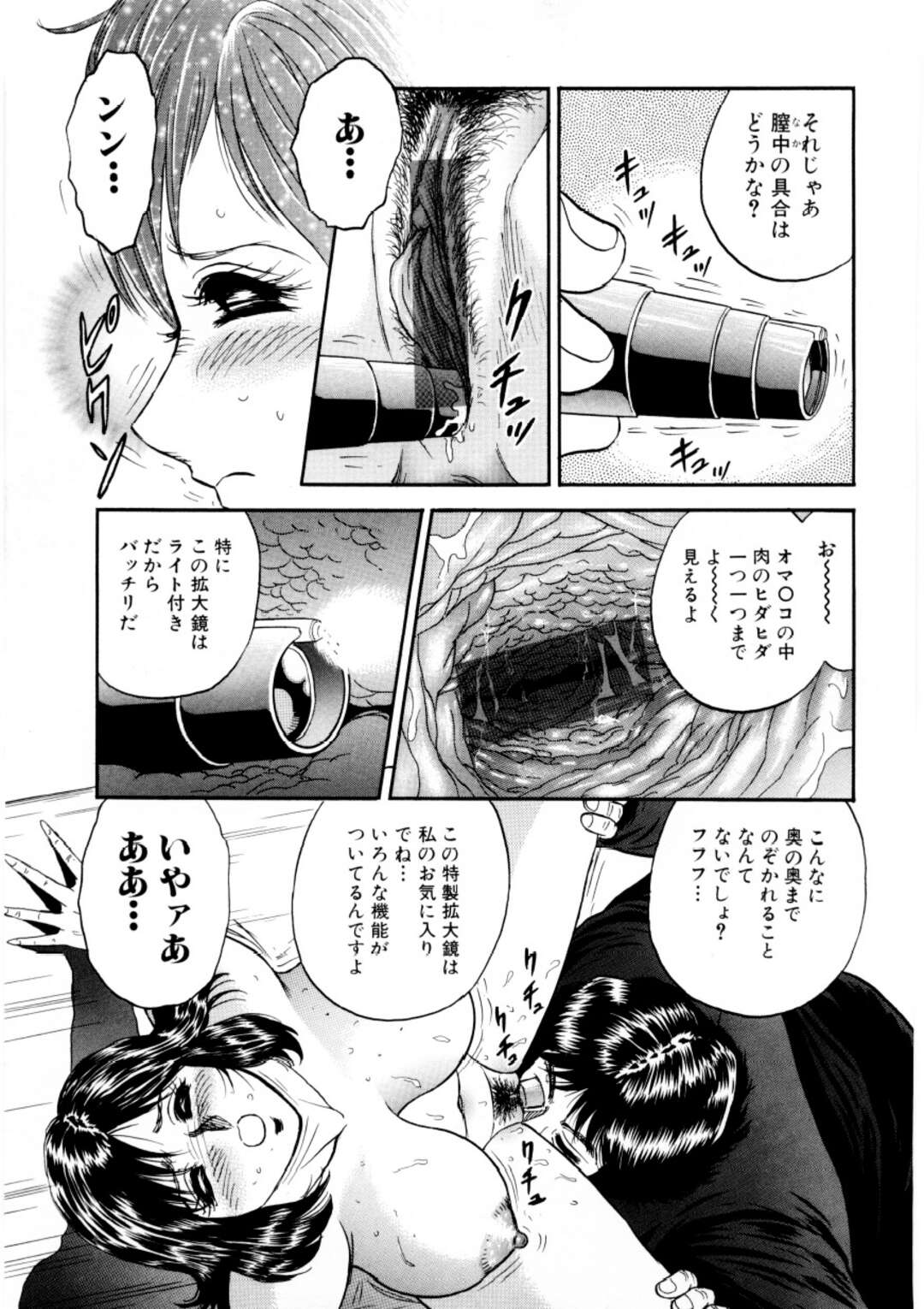 【エロ漫画】売られてしまった無垢な美少女…レイプで乳首舐めされたりしてド変態なトロ顔に快楽堕ちしちゃう！【近石まさし：タンポ娘。】