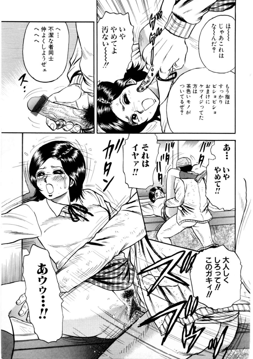 【エロ漫画】ゴミ収集場にいるオッサンにストーカーされ公衆トイレで襲われちゃうJK。手マンをされて生ハメレイプをされると騎乗位で中出しアクメ堕ちしちゃう