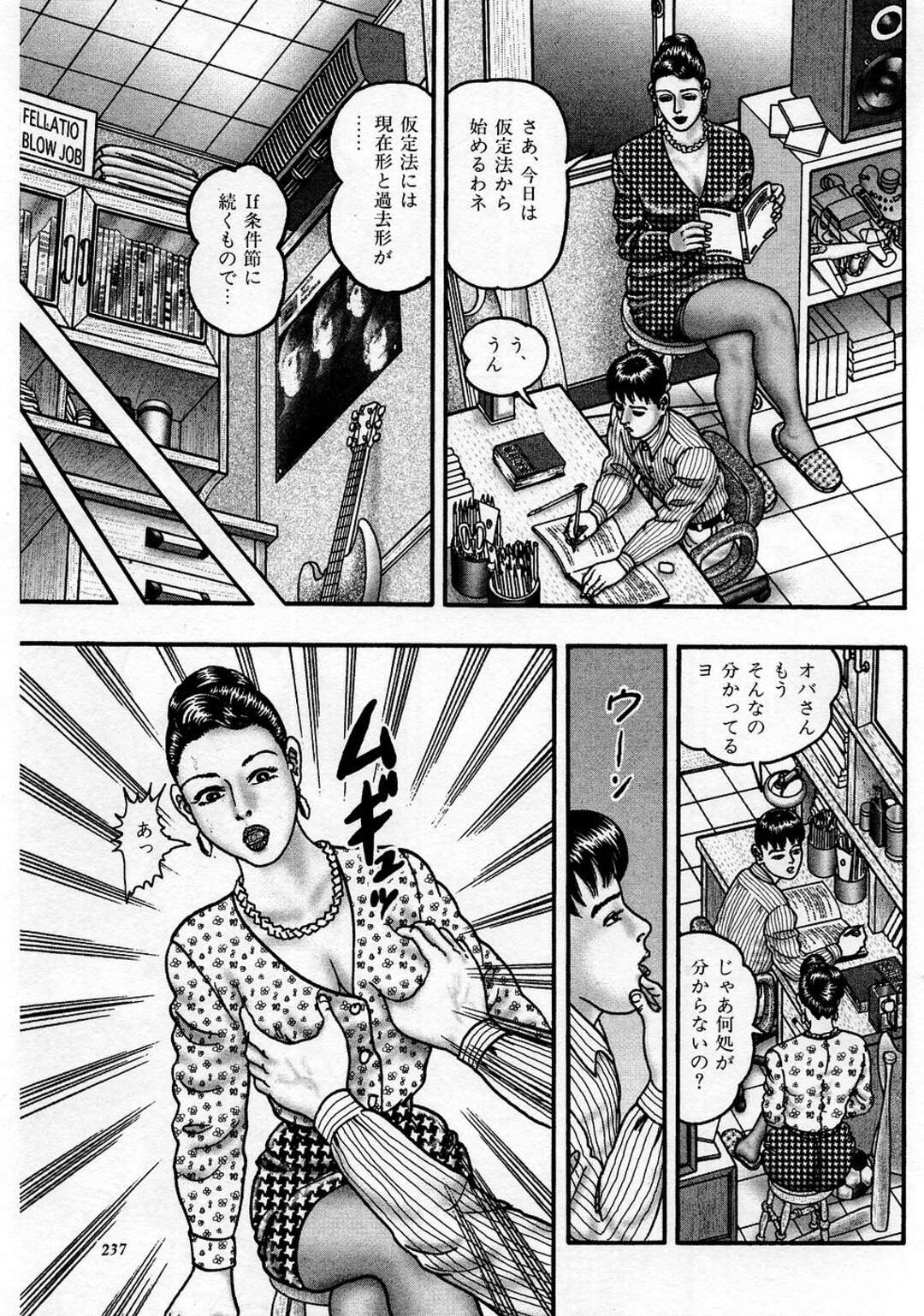 【エロ漫画】ショタにセクハラされる家庭教師のお姉さん。おっぱいを揉まれ手マンやクンニで母親にバレそうになりトイレでこっそり生ハメセックスしちゃう