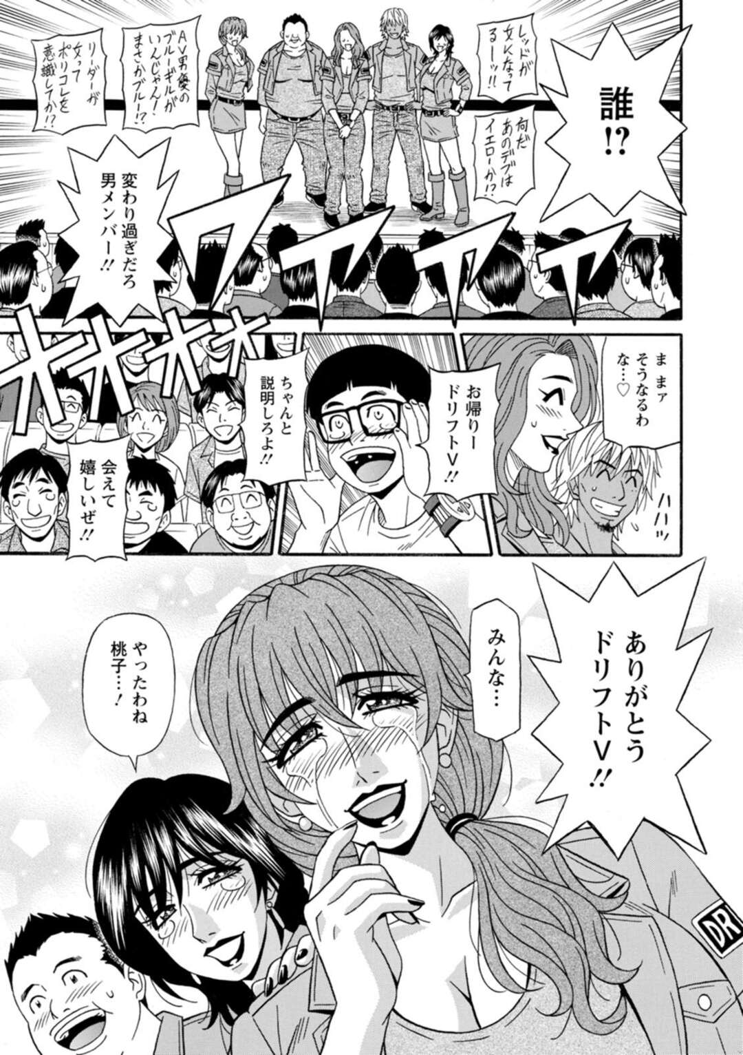 【エロ漫画】打ち上げに温泉旅行にいくお姉さんたち…AV業界一のデカチンポをフェラしてド変態なトロ顔で中出しセックスで快楽堕ち