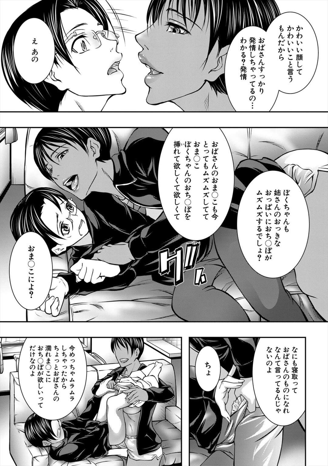 【エロ漫画】家庭教師の先生を訪れてたショタを襲っちゃう褐色系妹。パイズリや乳首でチンポをさすって焦らして騎乗位で生ハメセックス