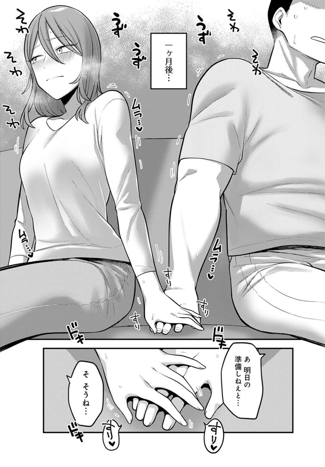 【エロ漫画】彼氏と一緒に一ヶ月禁欲してから温泉旅行へやって来て、宿で即行ハメまくる巨乳美人彼女…温泉でも部屋でもヤり続け、激しい連続イチャラブセックスでイキまくる【エビフライ定食：二人の行き先】